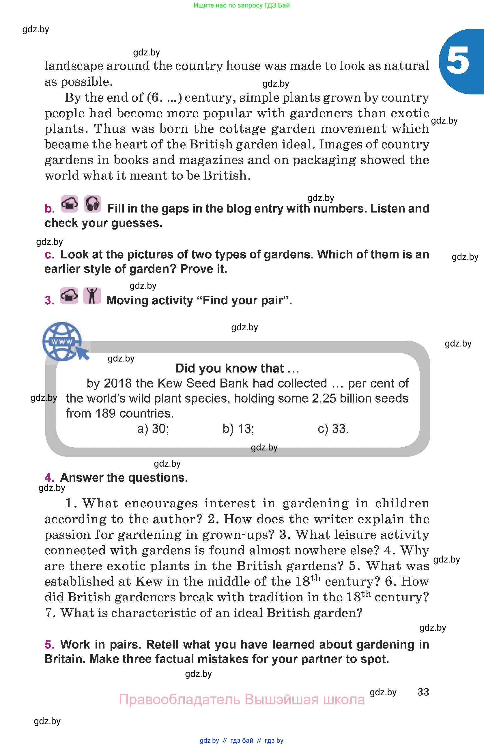 Английский язык (english), 8 класс Учебник, авторы: Демченко Наталья Валентиновна, Севрюкова Татьяна Юрьевна, Наумова Елена Георгиевна, Рыбалко О Н, Манешина А В, Маслёнченко Н А, Бушуева Эдите Владиславовна, издательство Вышэйшая школа, Минск, 2020, розового цвета, Часть ( Part) 1, страница 33