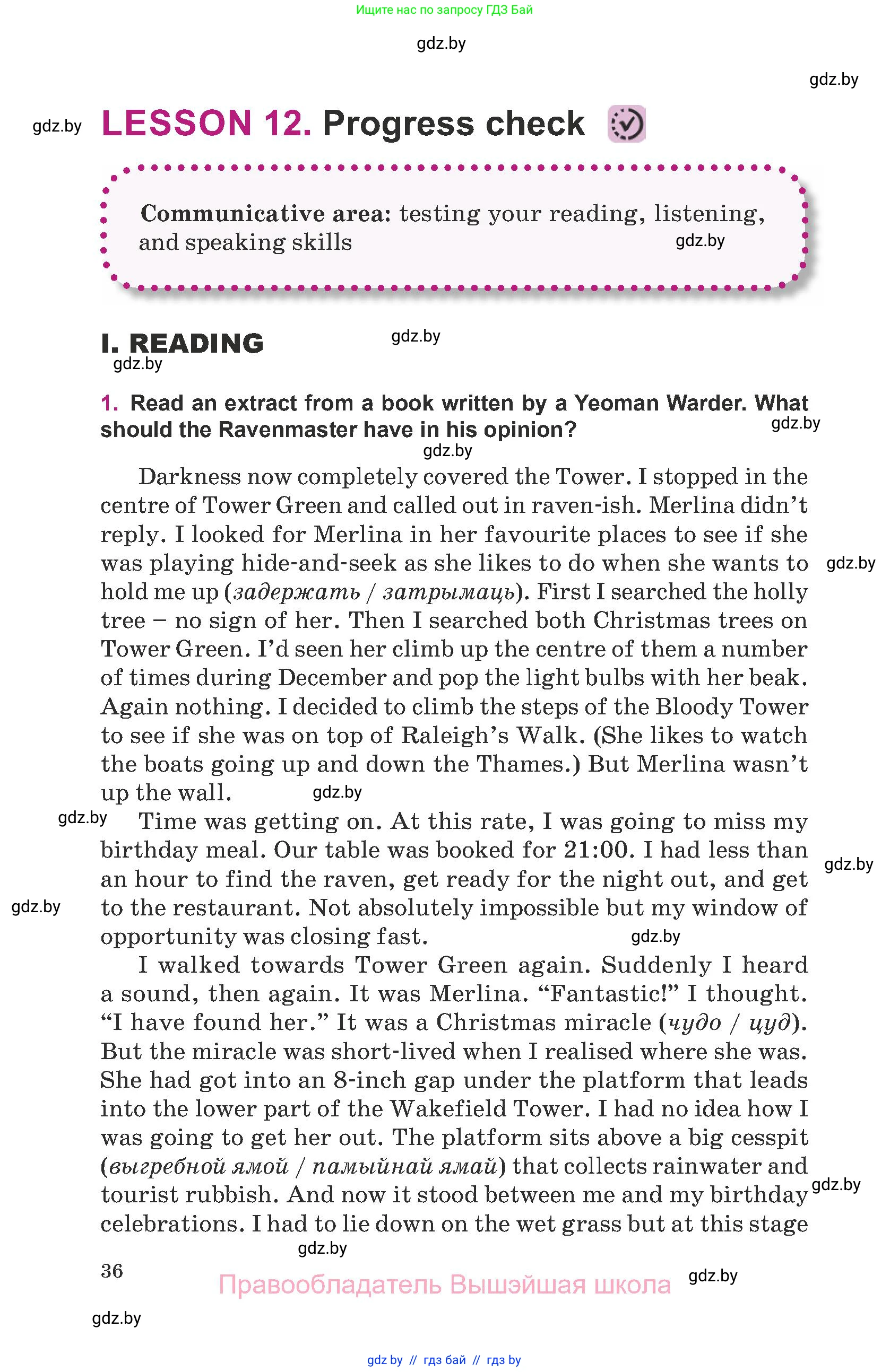 Английский язык (english), 8 класс Учебник, авторы: Демченко Наталья Валентиновна, Севрюкова Татьяна Юрьевна, Наумова Елена Георгиевна, Рыбалко О Н, Манешина А В, Маслёнченко Н А, Бушуева Эдите Владиславовна, издательство Вышэйшая школа, Минск, 2020, розового цвета, Часть ( Part) 1, страница 36