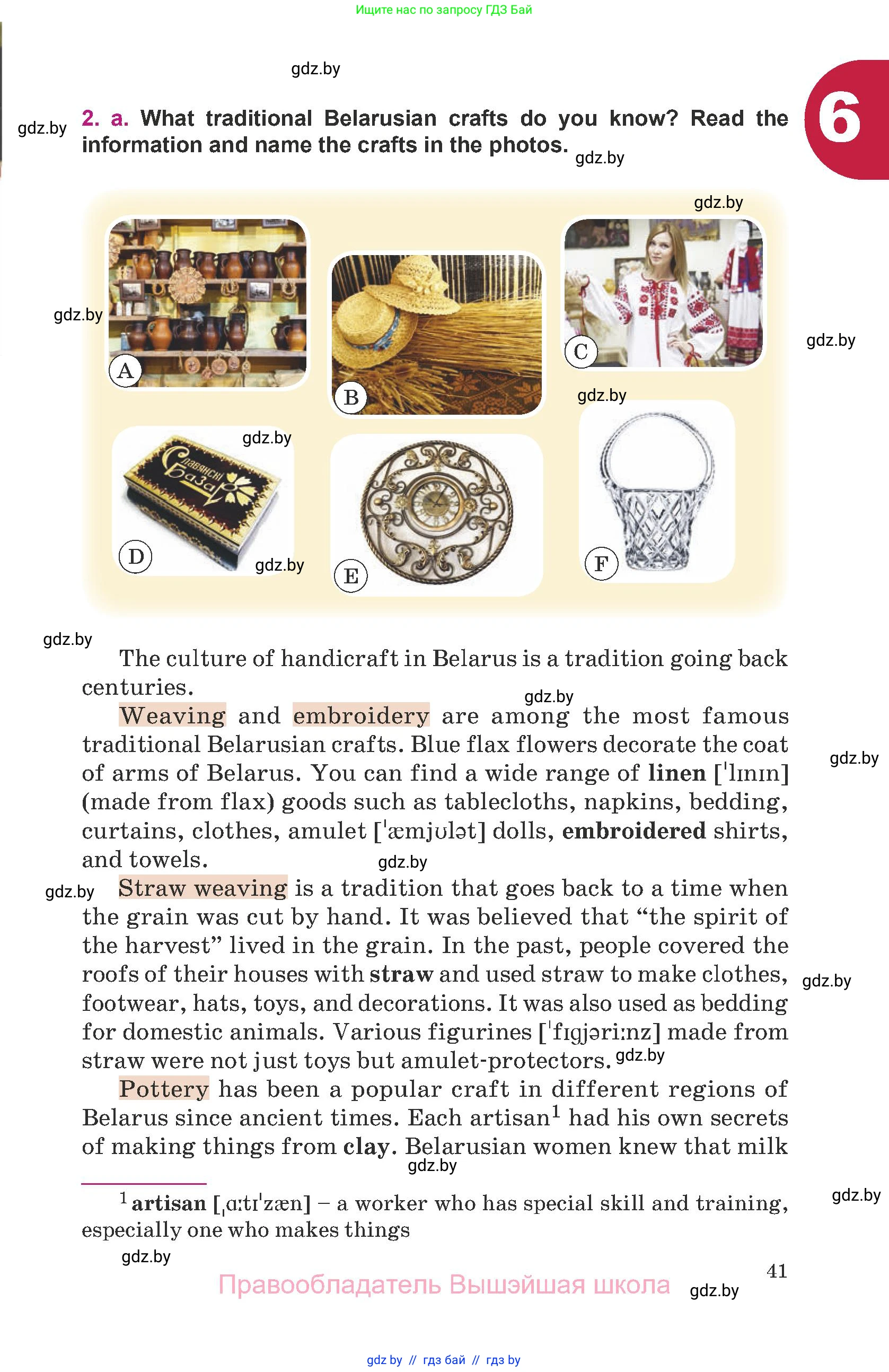 Английский язык (english), 8 класс Учебник, авторы: Демченко Наталья Валентиновна, Севрюкова Татьяна Юрьевна, Наумова Елена Георгиевна, Рыбалко О Н, Манешина А В, Маслёнченко Н А, Бушуева Эдите Владиславовна, издательство Вышэйшая школа, Минск, 2020, розового цвета, Часть ( Part) 2, страница 41