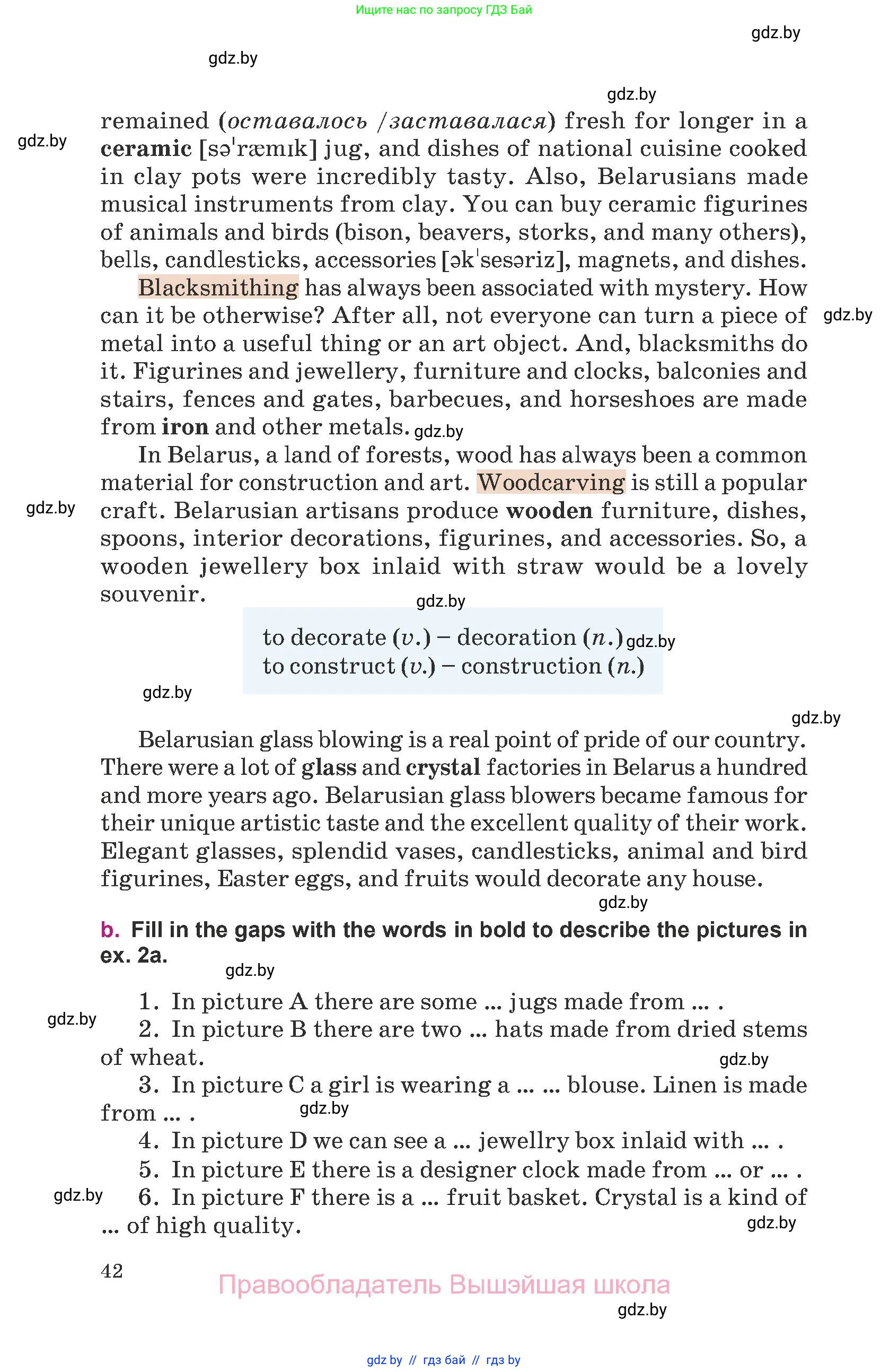 Английский язык (english), 8 класс Учебник, авторы: Демченко Наталья Валентиновна, Севрюкова Татьяна Юрьевна, Наумова Елена Георгиевна, Рыбалко О Н, Манешина А В, Маслёнченко Н А, Бушуева Эдите Владиславовна, издательство Вышэйшая школа, Минск, 2020, розового цвета, Часть ( Part) 1, страница 42