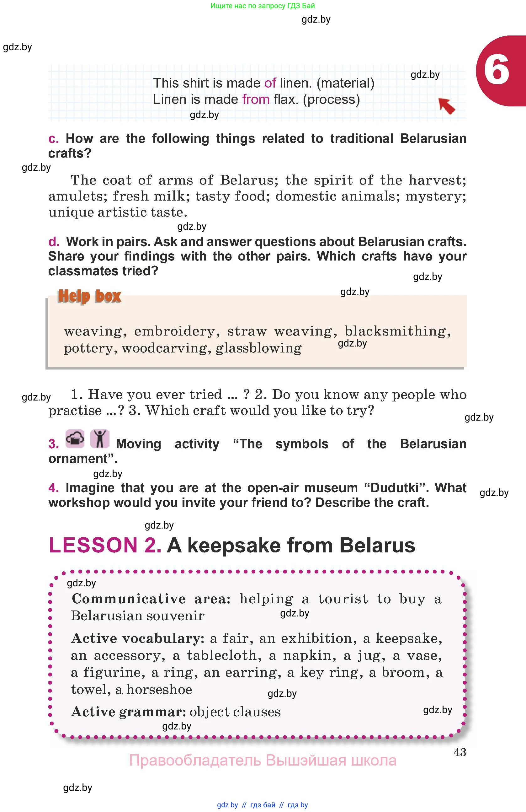 Английский язык (english), 8 класс Учебник, авторы: Демченко Наталья Валентиновна, Севрюкова Татьяна Юрьевна, Наумова Елена Георгиевна, Рыбалко О Н, Манешина А В, Маслёнченко Н А, Бушуева Эдите Владиславовна, издательство Вышэйшая школа, Минск, 2020, розового цвета, Часть ( Part) 1, страница 43