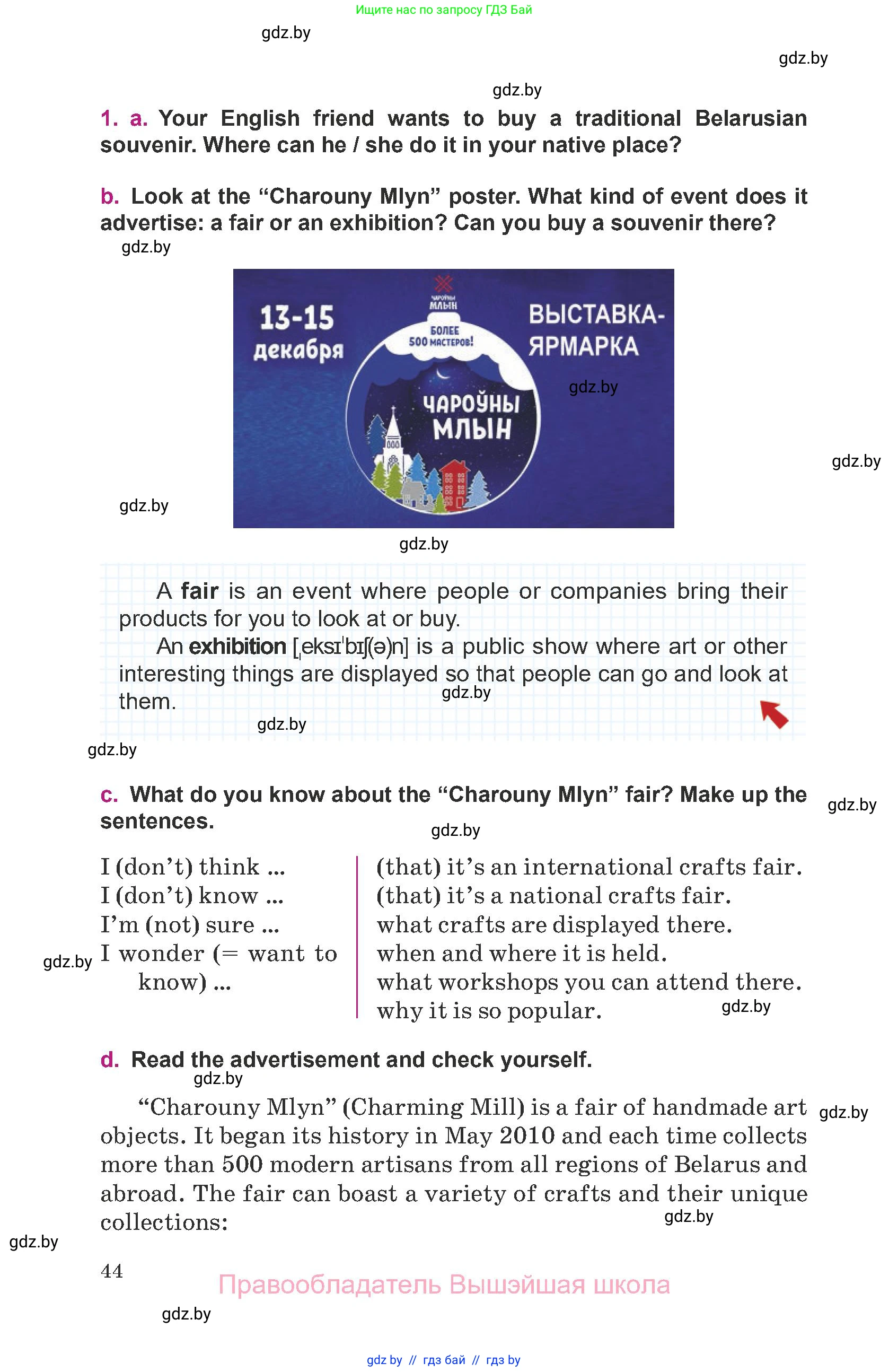 Английский язык (english), 8 класс Учебник, авторы: Демченко Наталья Валентиновна, Севрюкова Татьяна Юрьевна, Наумова Елена Георгиевна, Рыбалко О Н, Манешина А В, Маслёнченко Н А, Бушуева Эдите Владиславовна, издательство Вышэйшая школа, Минск, 2020, розового цвета, Часть ( Part) 1, страница 44