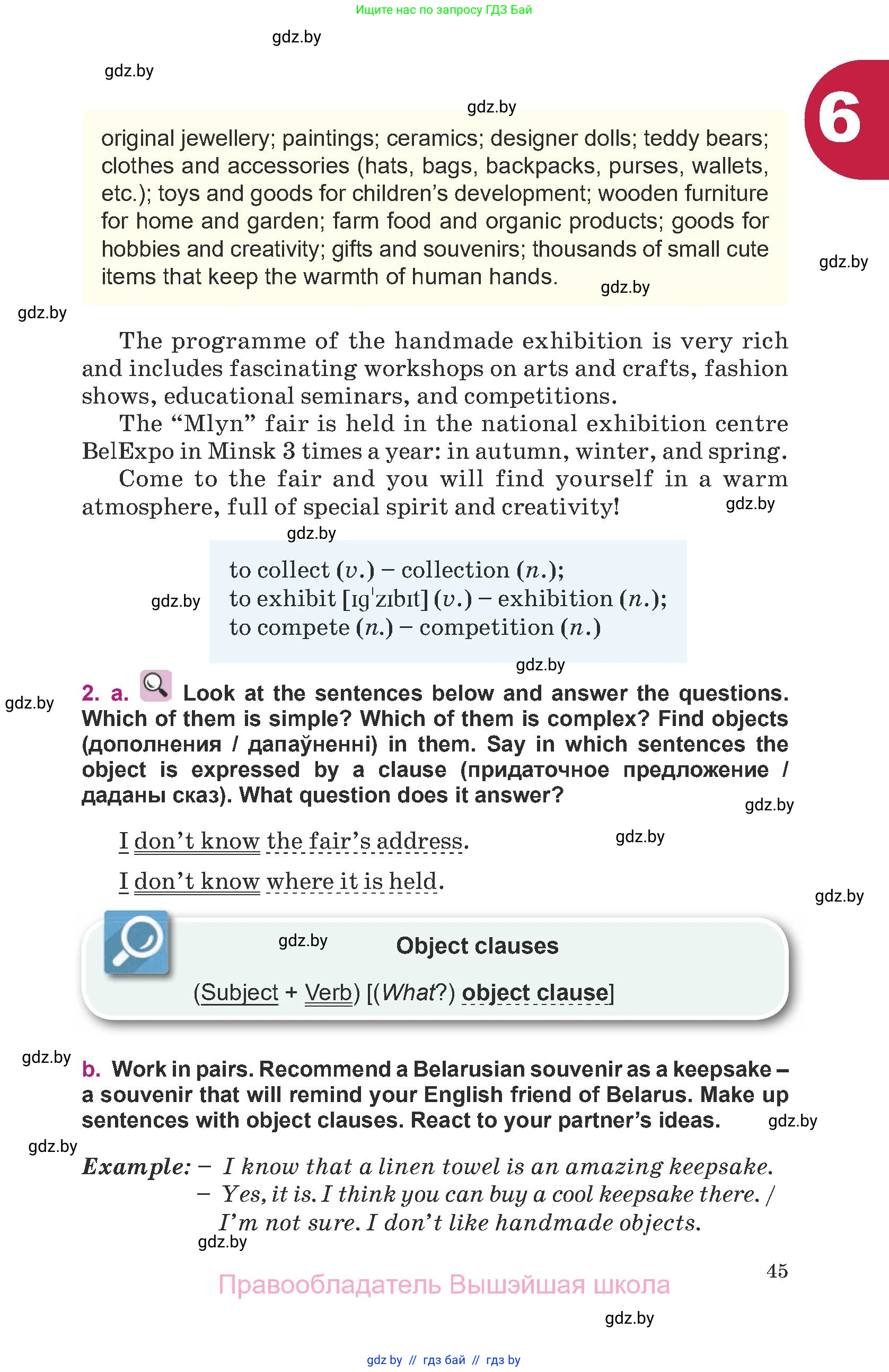 Английский язык (english), 8 класс Учебник, авторы: Демченко Наталья Валентиновна, Севрюкова Татьяна Юрьевна, Наумова Елена Георгиевна, Рыбалко О Н, Манешина А В, Маслёнченко Н А, Бушуева Эдите Владиславовна, издательство Вышэйшая школа, Минск, 2020, розового цвета, Часть ( Part) 2, страница 45