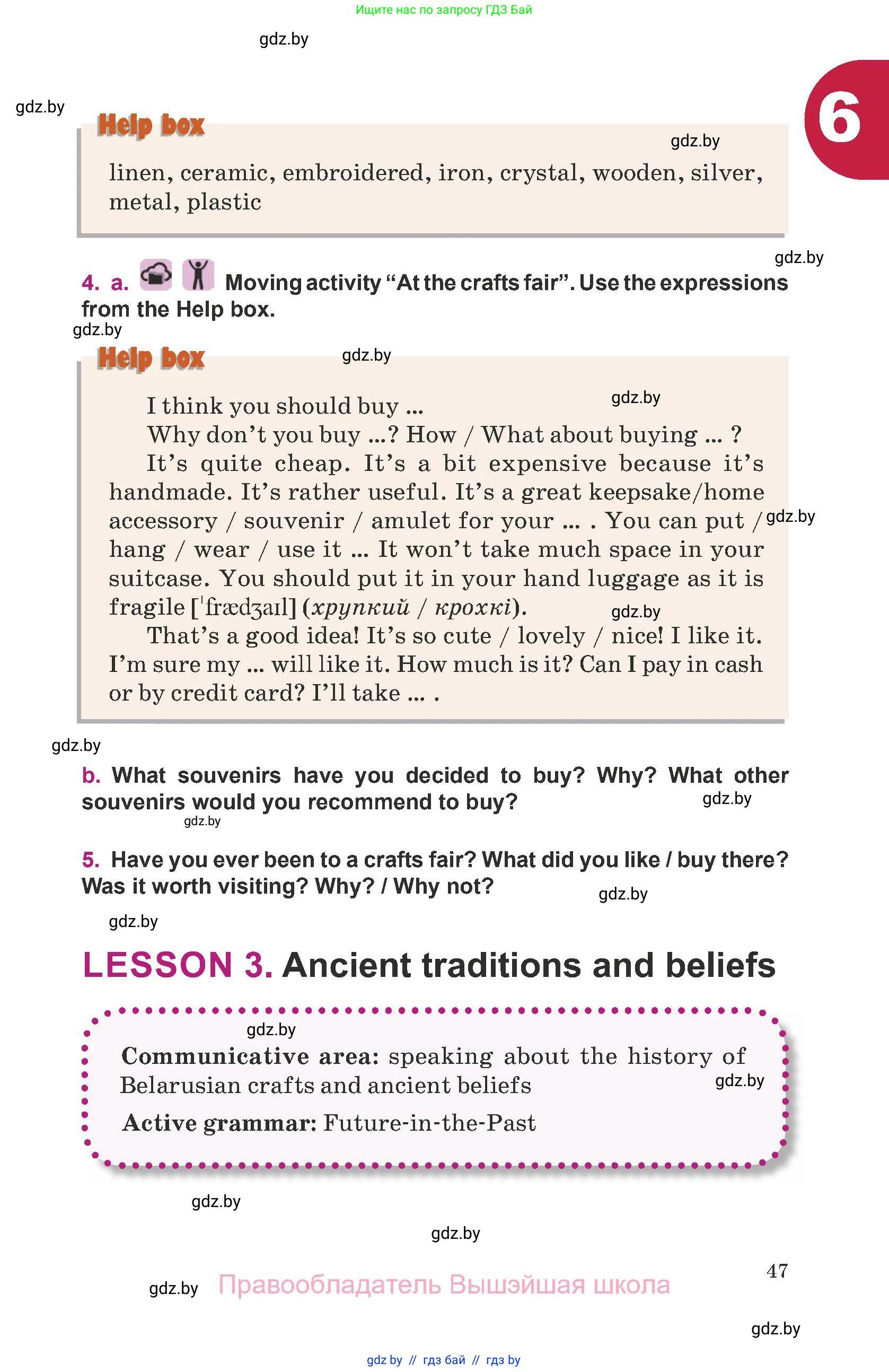 Английский язык (english), 8 класс Учебник, авторы: Демченко Наталья Валентиновна, Севрюкова Татьяна Юрьевна, Наумова Елена Георгиевна, Рыбалко О Н, Манешина А В, Маслёнченко Н А, Бушуева Эдите Владиславовна, издательство Вышэйшая школа, Минск, 2020, розового цвета, Часть ( Part) 2, страница 47