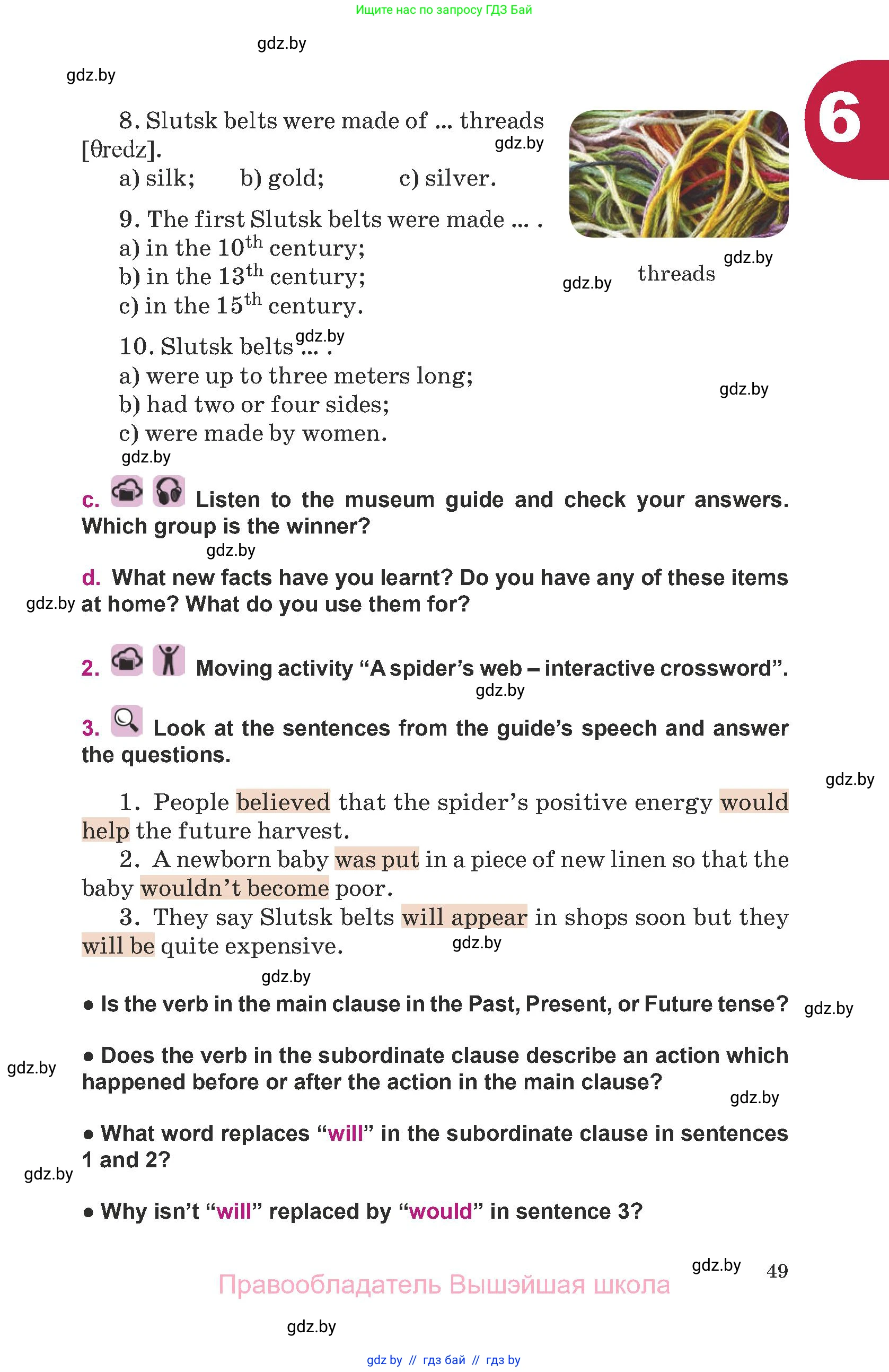 Английский язык (english), 8 класс Учебник, авторы: Демченко Наталья Валентиновна, Севрюкова Татьяна Юрьевна, Наумова Елена Георгиевна, Рыбалко О Н, Манешина А В, Маслёнченко Н А, Бушуева Эдите Владиславовна, издательство Вышэйшая школа, Минск, 2020, розового цвета, Часть ( Part) 1, страница 49