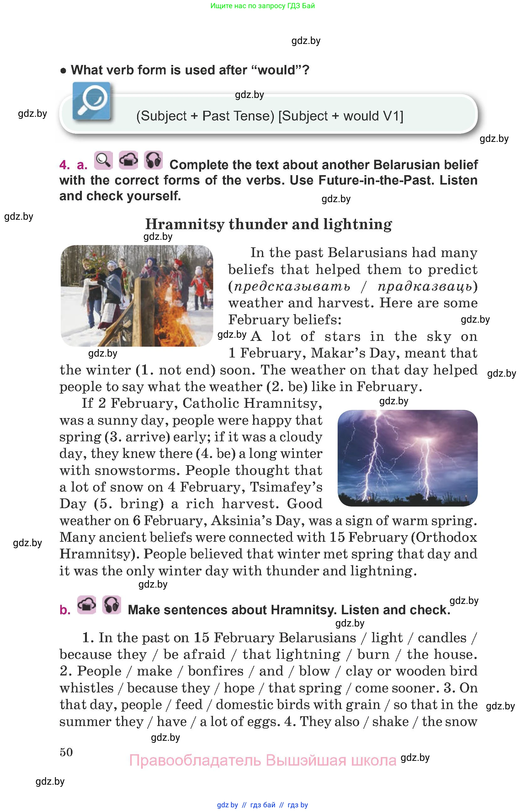 Английский язык (english), 8 класс Учебник, авторы: Демченко Наталья Валентиновна, Севрюкова Татьяна Юрьевна, Наумова Елена Георгиевна, Рыбалко О Н, Манешина А В, Маслёнченко Н А, Бушуева Эдите Владиславовна, издательство Вышэйшая школа, Минск, 2020, розового цвета, Часть ( Part) 2, страница 50