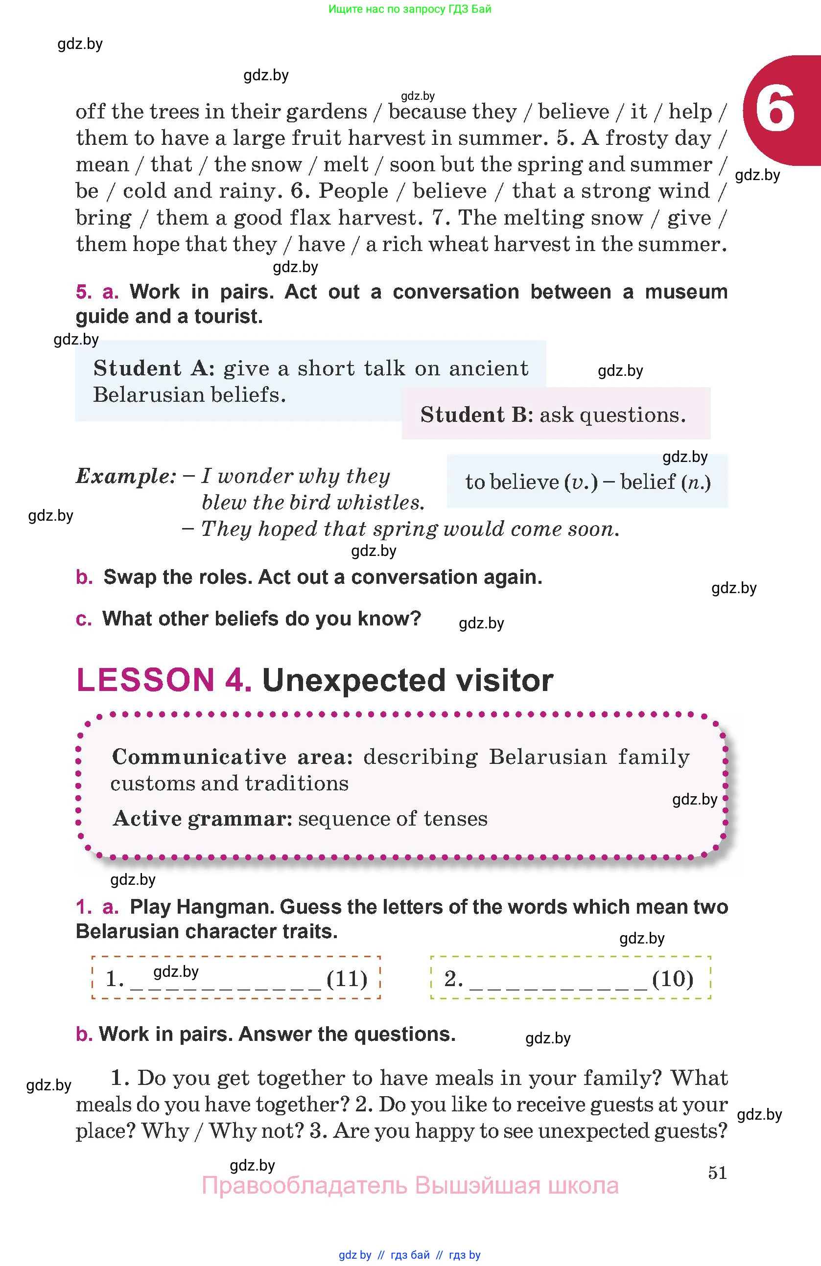 Английский язык (english), 8 класс Учебник, авторы: Демченко Наталья Валентиновна, Севрюкова Татьяна Юрьевна, Наумова Елена Георгиевна, Рыбалко О Н, Манешина А В, Маслёнченко Н А, Бушуева Эдите Владиславовна, издательство Вышэйшая школа, Минск, 2020, розового цвета, Часть ( Part) 1, страница 51