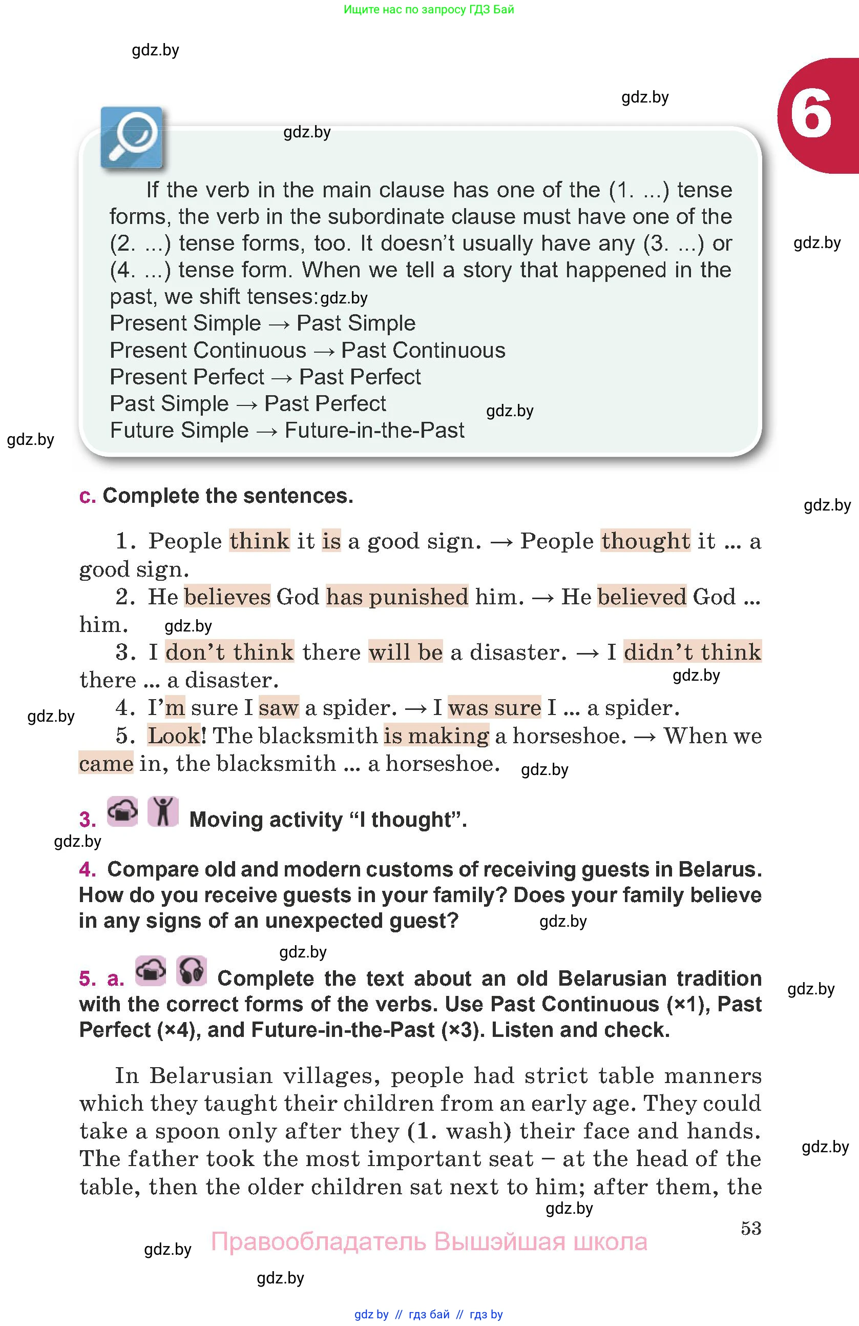 Английский язык (english), 8 класс Учебник, авторы: Демченко Наталья Валентиновна, Севрюкова Татьяна Юрьевна, Наумова Елена Георгиевна, Рыбалко О Н, Манешина А В, Маслёнченко Н А, Бушуева Эдите Владиславовна, издательство Вышэйшая школа, Минск, 2020, розового цвета, Часть ( Part) 1, страница 53