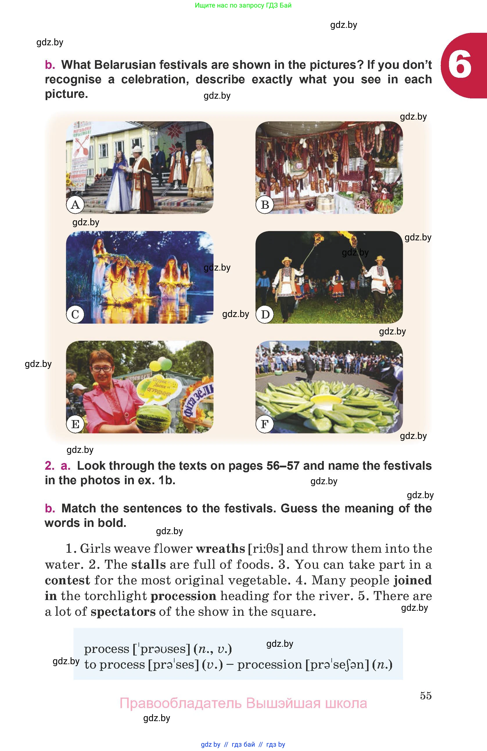 Английский язык (english), 8 класс Учебник, авторы: Демченко Наталья Валентиновна, Севрюкова Татьяна Юрьевна, Наумова Елена Георгиевна, Рыбалко О Н, Манешина А В, Маслёнченко Н А, Бушуева Эдите Владиславовна, издательство Вышэйшая школа, Минск, 2020, розового цвета, Часть ( Part) 1, страница 55