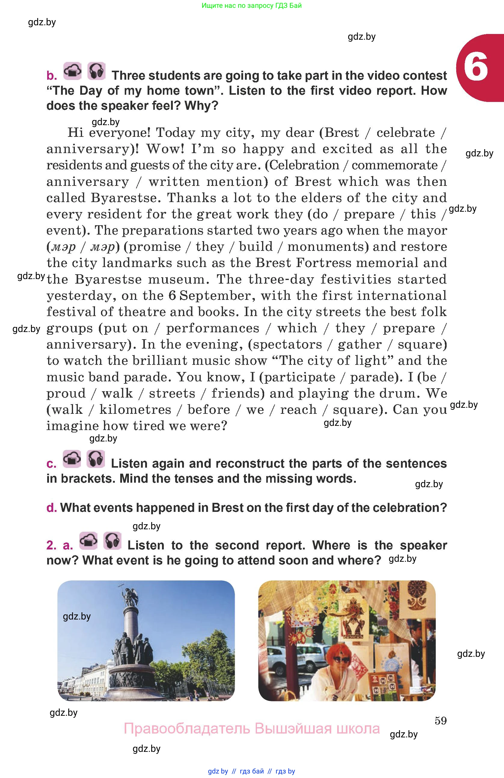 Английский язык (english), 8 класс Учебник, авторы: Демченко Наталья Валентиновна, Севрюкова Татьяна Юрьевна, Наумова Елена Георгиевна, Рыбалко О Н, Манешина А В, Маслёнченко Н А, Бушуева Эдите Владиславовна, издательство Вышэйшая школа, Минск, 2020, розового цвета, Часть ( Part) 1, страница 59