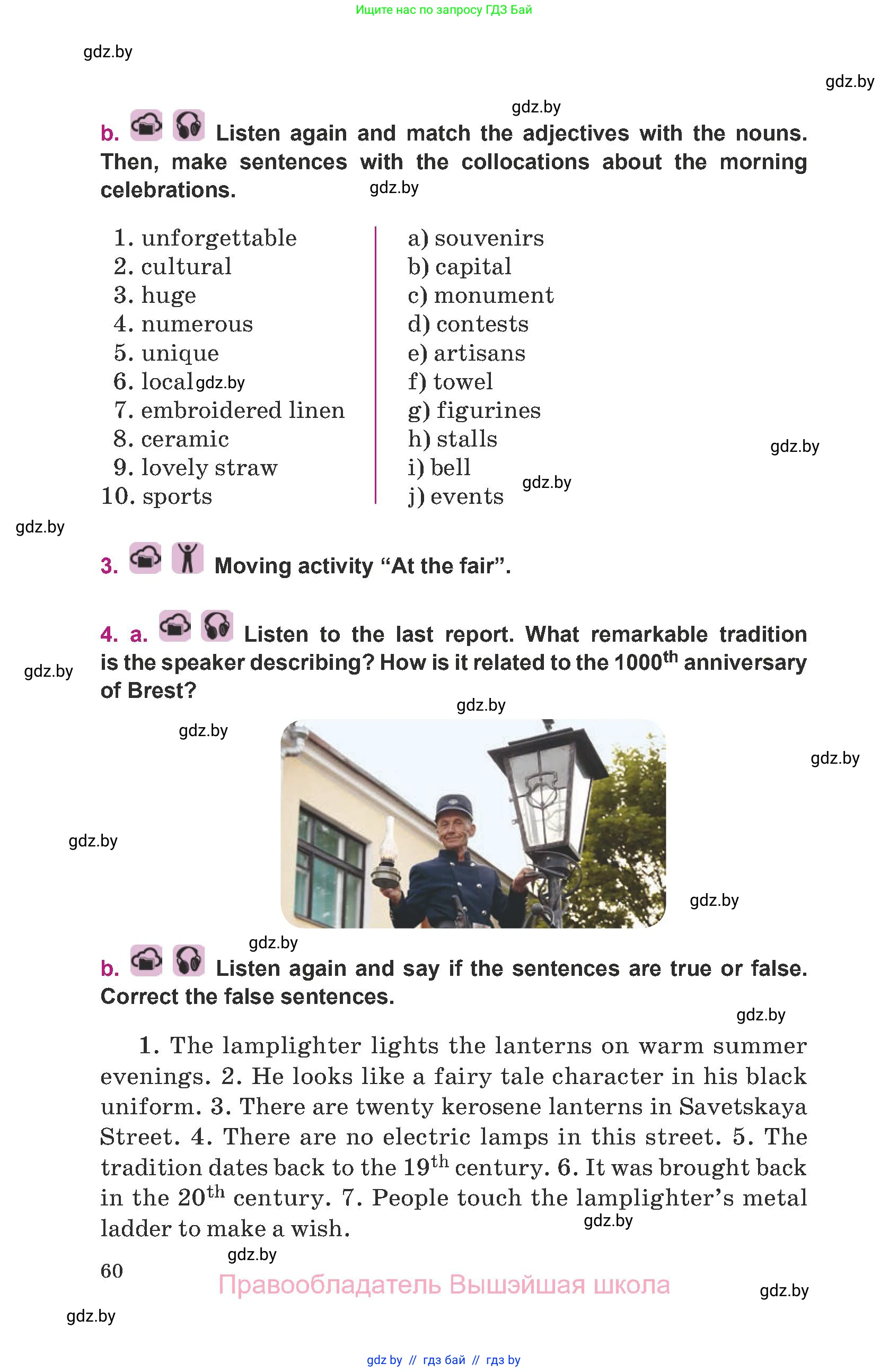 Английский язык (english), 8 класс Учебник, авторы: Демченко Наталья Валентиновна, Севрюкова Татьяна Юрьевна, Наумова Елена Георгиевна, Рыбалко О Н, Манешина А В, Маслёнченко Н А, Бушуева Эдите Владиславовна, издательство Вышэйшая школа, Минск, 2020, розового цвета, Часть ( Part) 1, страница 60