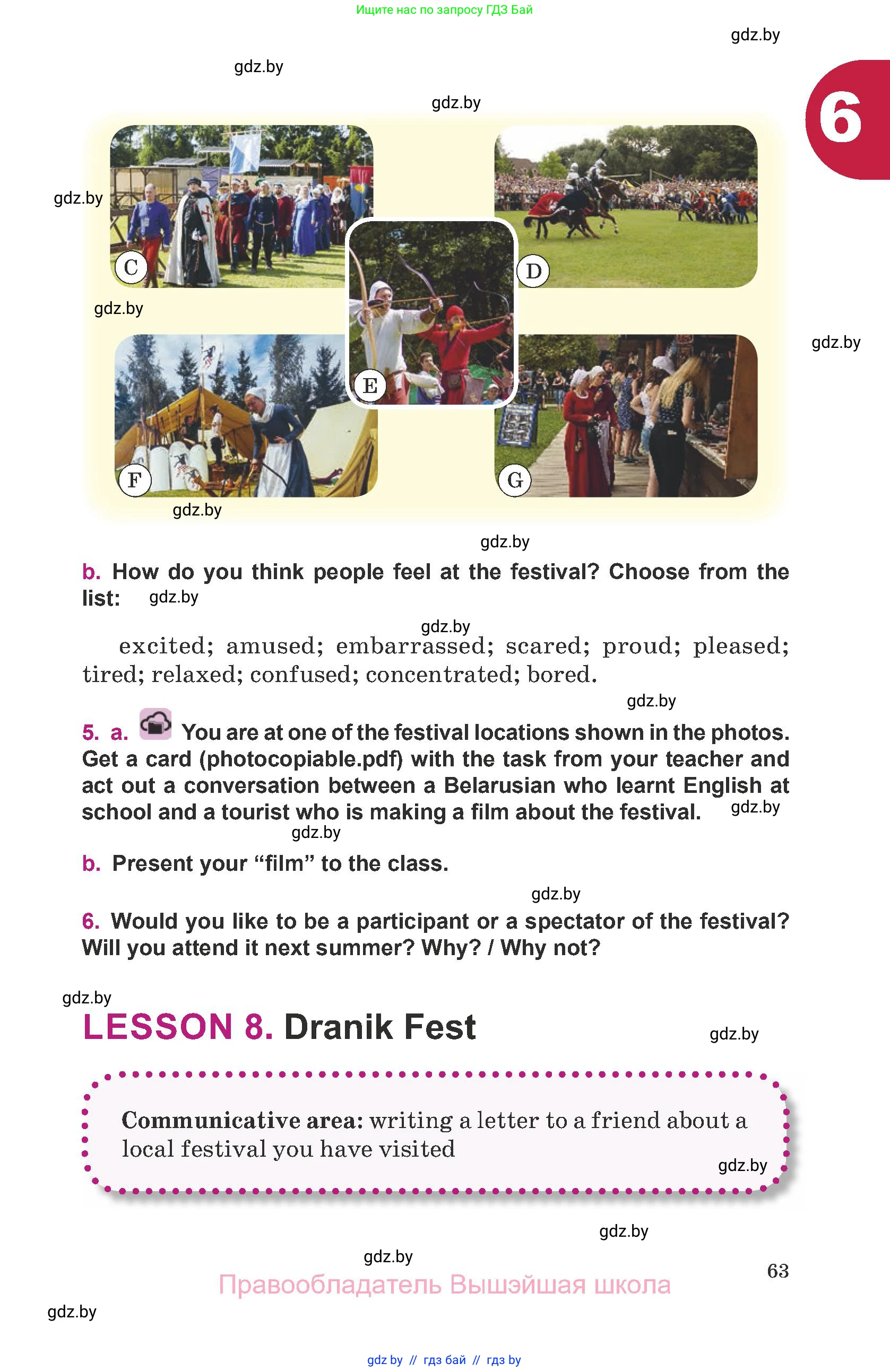 Английский язык (english), 8 класс Учебник, авторы: Демченко Наталья Валентиновна, Севрюкова Татьяна Юрьевна, Наумова Елена Георгиевна, Рыбалко О Н, Манешина А В, Маслёнченко Н А, Бушуева Эдите Владиславовна, издательство Вышэйшая школа, Минск, 2020, розового цвета, Часть ( Part) 1, страница 63