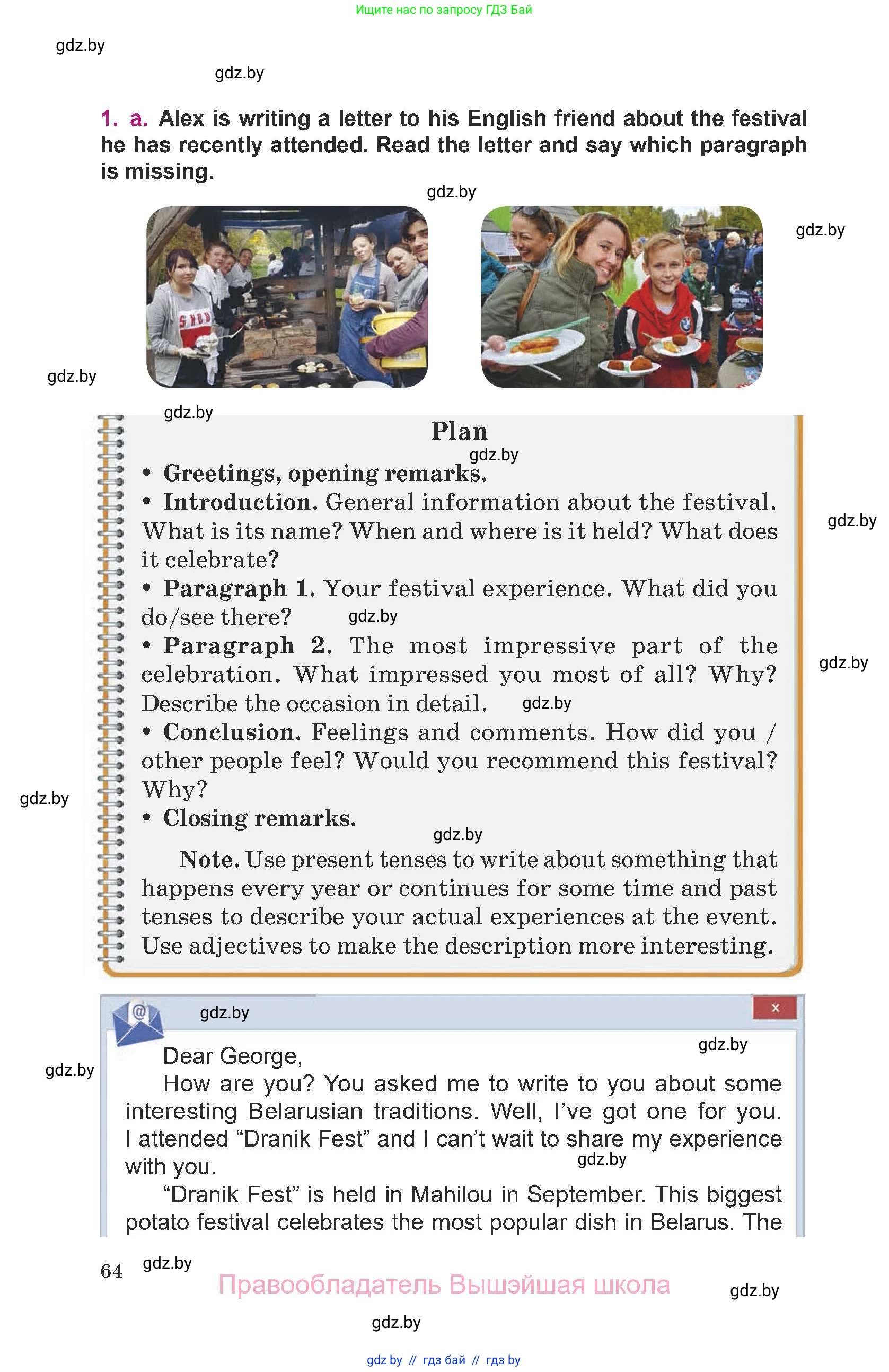 Английский язык (english), 8 класс Учебник, авторы: Демченко Наталья Валентиновна, Севрюкова Татьяна Юрьевна, Наумова Елена Георгиевна, Рыбалко О Н, Манешина А В, Маслёнченко Н А, Бушуева Эдите Владиславовна, издательство Вышэйшая школа, Минск, 2020, розового цвета, Часть ( Part) 2, страница 64