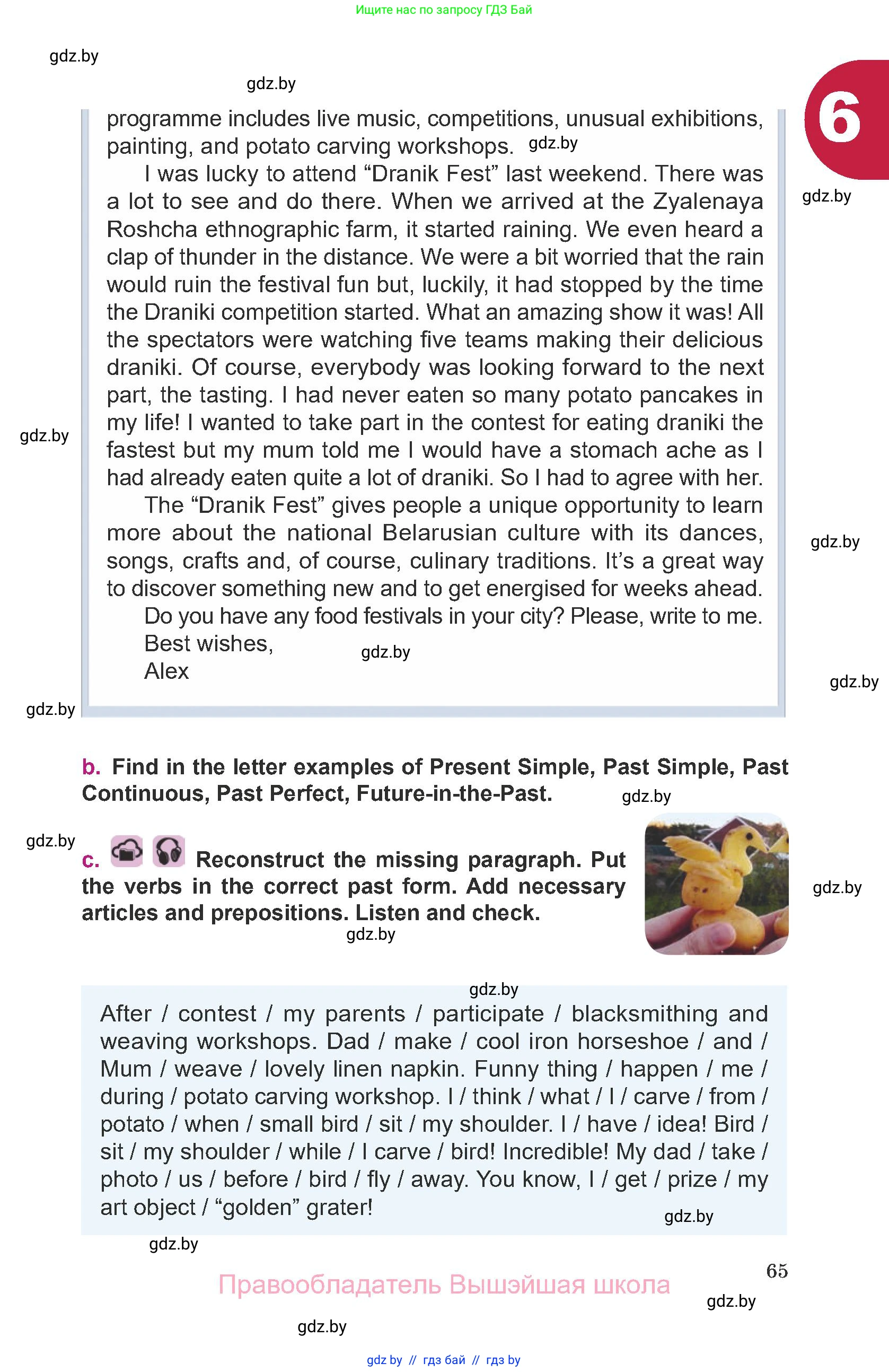 Английский язык (english), 8 класс Учебник, авторы: Демченко Наталья Валентиновна, Севрюкова Татьяна Юрьевна, Наумова Елена Георгиевна, Рыбалко О Н, Манешина А В, Маслёнченко Н А, Бушуева Эдите Владиславовна, издательство Вышэйшая школа, Минск, 2020, розового цвета, Часть ( Part) 1, страница 65