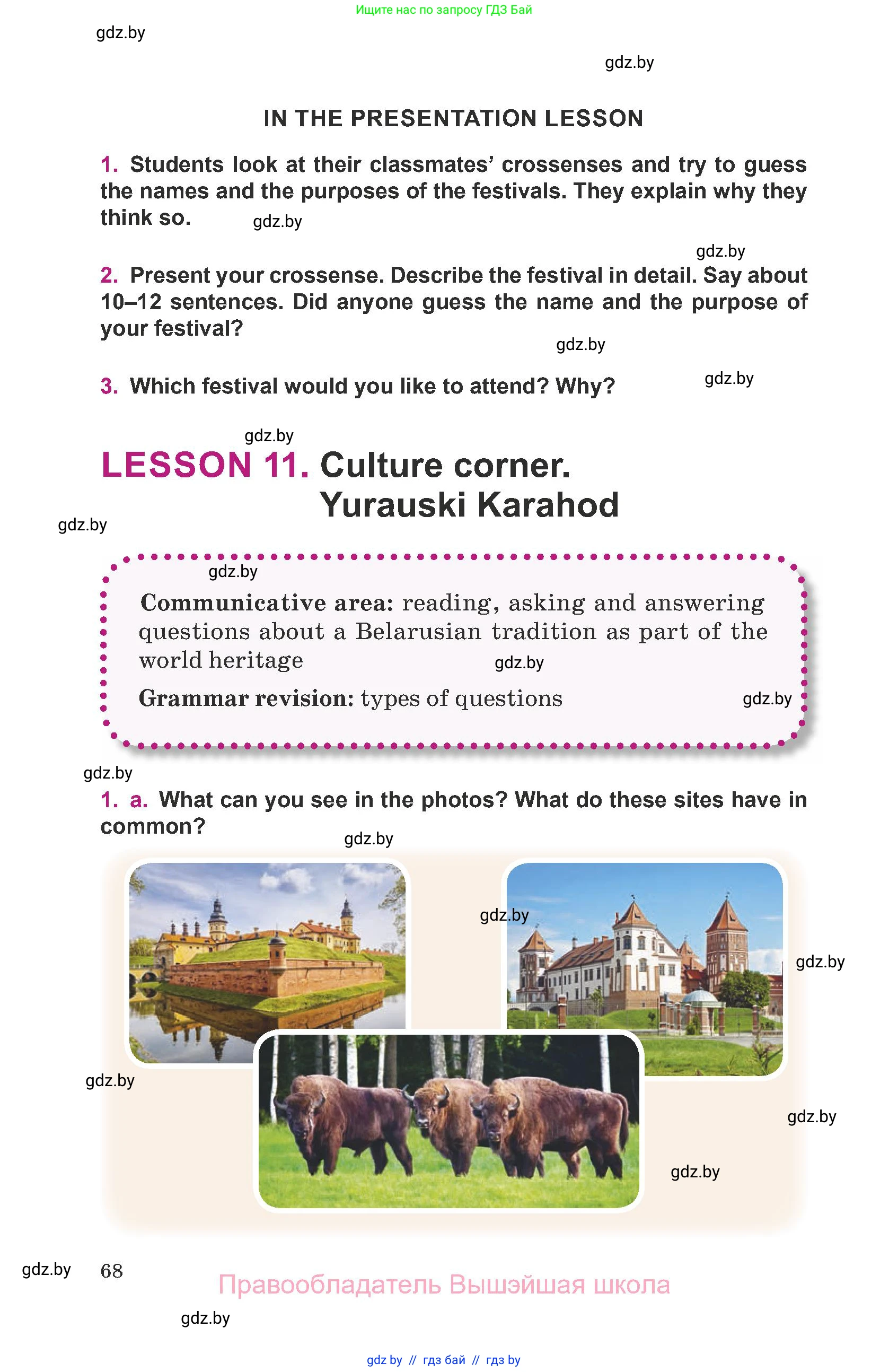 Английский язык (english), 8 класс Учебник, авторы: Демченко Наталья Валентиновна, Севрюкова Татьяна Юрьевна, Наумова Елена Георгиевна, Рыбалко О Н, Манешина А В, Маслёнченко Н А, Бушуева Эдите Владиславовна, издательство Вышэйшая школа, Минск, 2020, розового цвета, Часть ( Part) 2, страница 68