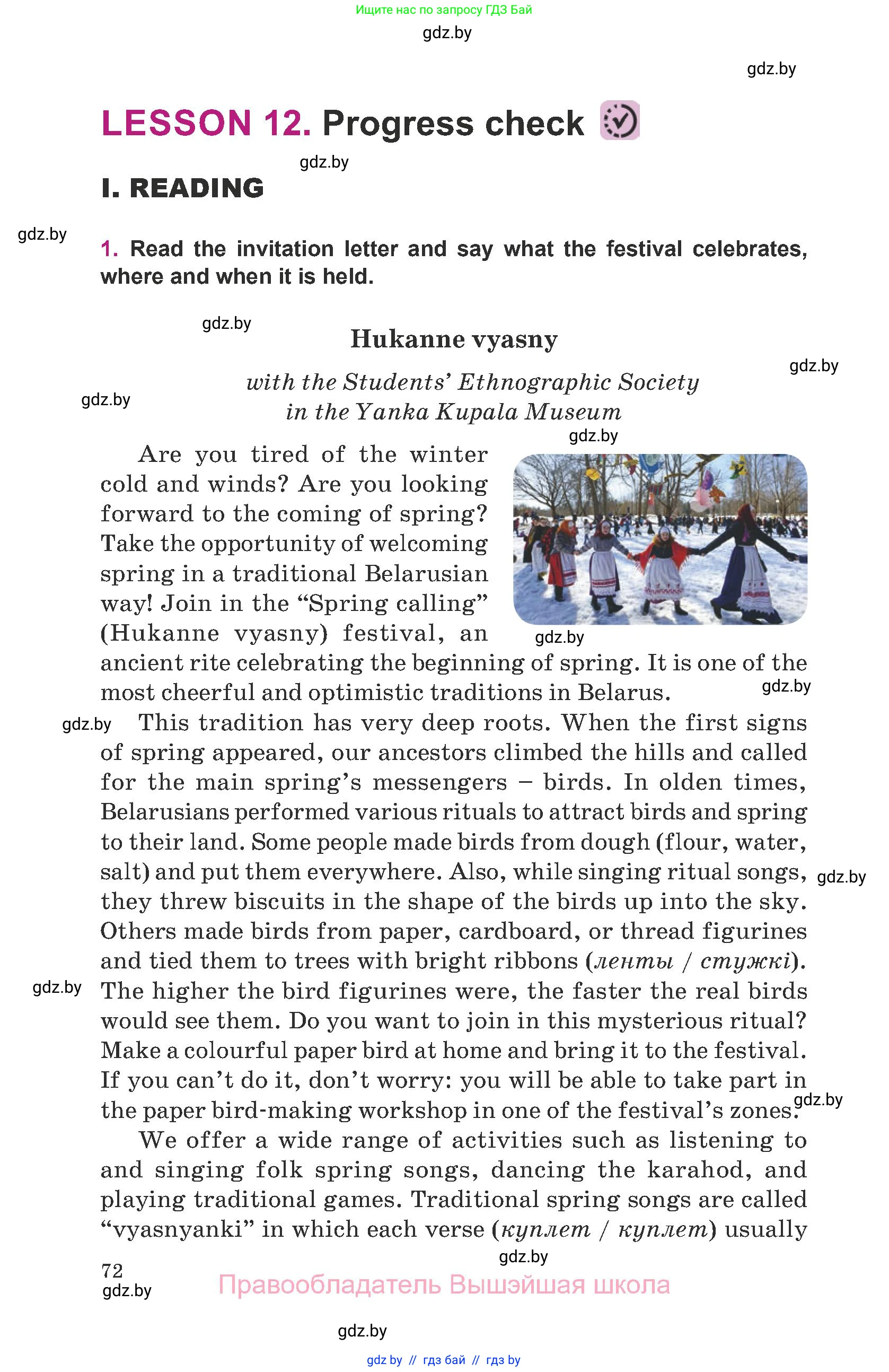 Английский язык (english), 8 класс Учебник, авторы: Демченко Наталья Валентиновна, Севрюкова Татьяна Юрьевна, Наумова Елена Георгиевна, Рыбалко О Н, Манешина А В, Маслёнченко Н А, Бушуева Эдите Владиславовна, издательство Вышэйшая школа, Минск, 2020, розового цвета, Часть ( Part) 2, страница 72