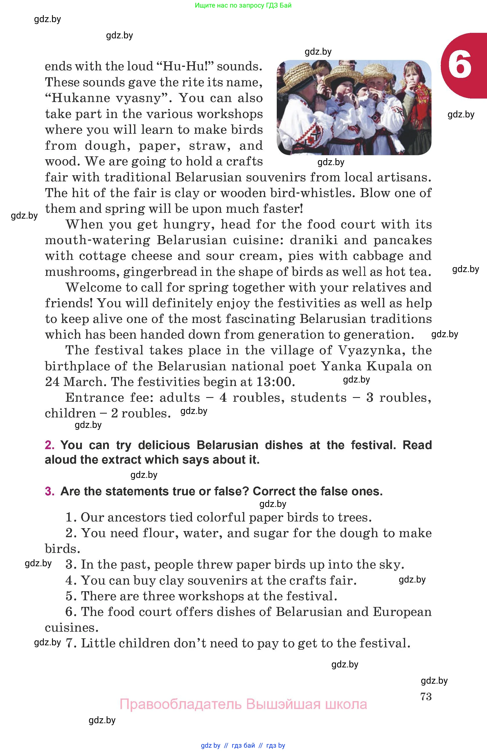 Английский язык (english), 8 класс Учебник, авторы: Демченко Наталья Валентиновна, Севрюкова Татьяна Юрьевна, Наумова Елена Георгиевна, Рыбалко О Н, Манешина А В, Маслёнченко Н А, Бушуева Эдите Владиславовна, издательство Вышэйшая школа, Минск, 2020, розового цвета, Часть ( Part) 1, страница 73