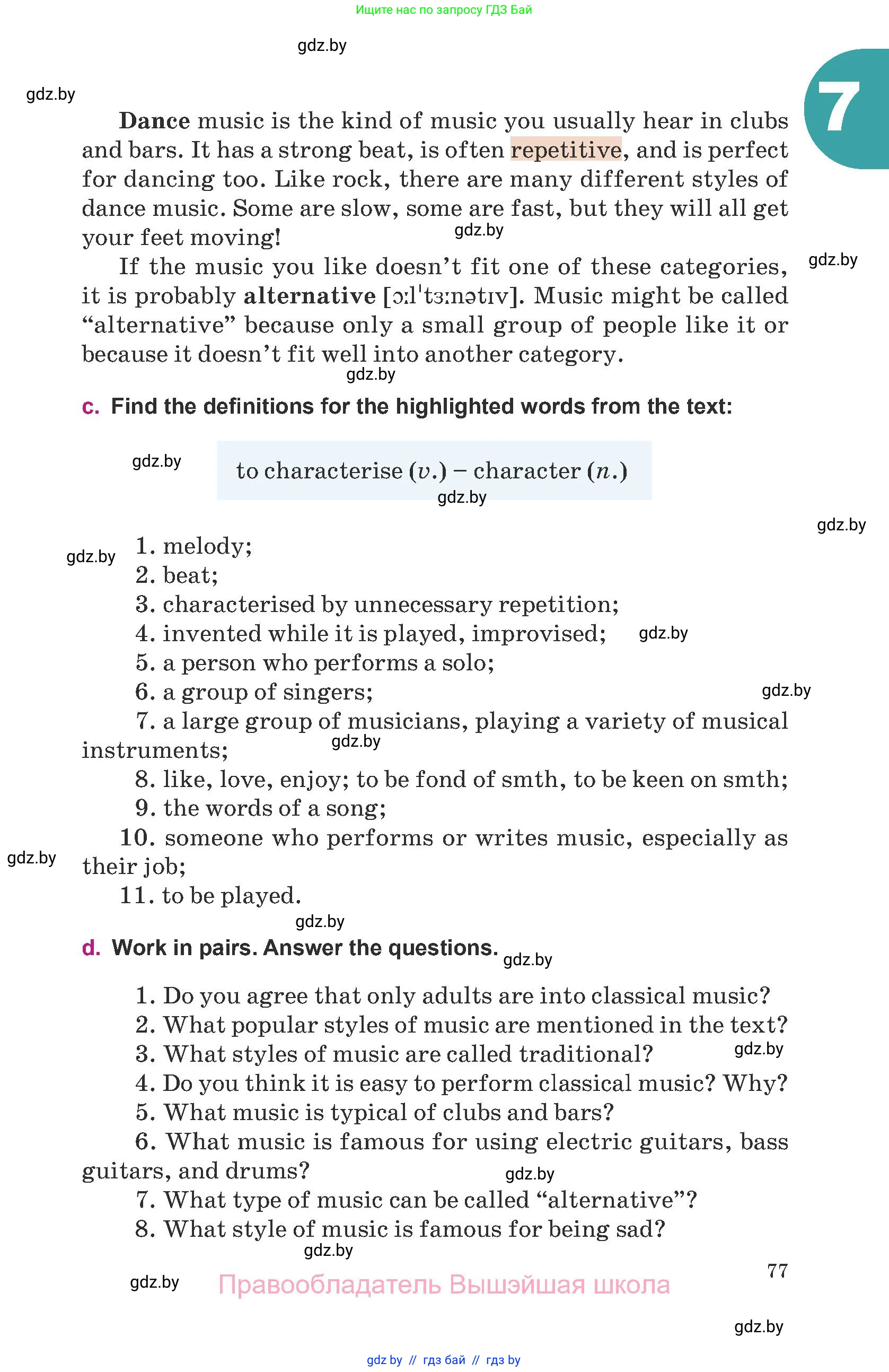 Английский язык (english), 8 класс Учебник, авторы: Демченко Наталья Валентиновна, Севрюкова Татьяна Юрьевна, Наумова Елена Георгиевна, Рыбалко О Н, Манешина А В, Маслёнченко Н А, Бушуева Эдите Владиславовна, издательство Вышэйшая школа, Минск, 2020, розового цвета, Часть ( Part) 1, страница 77