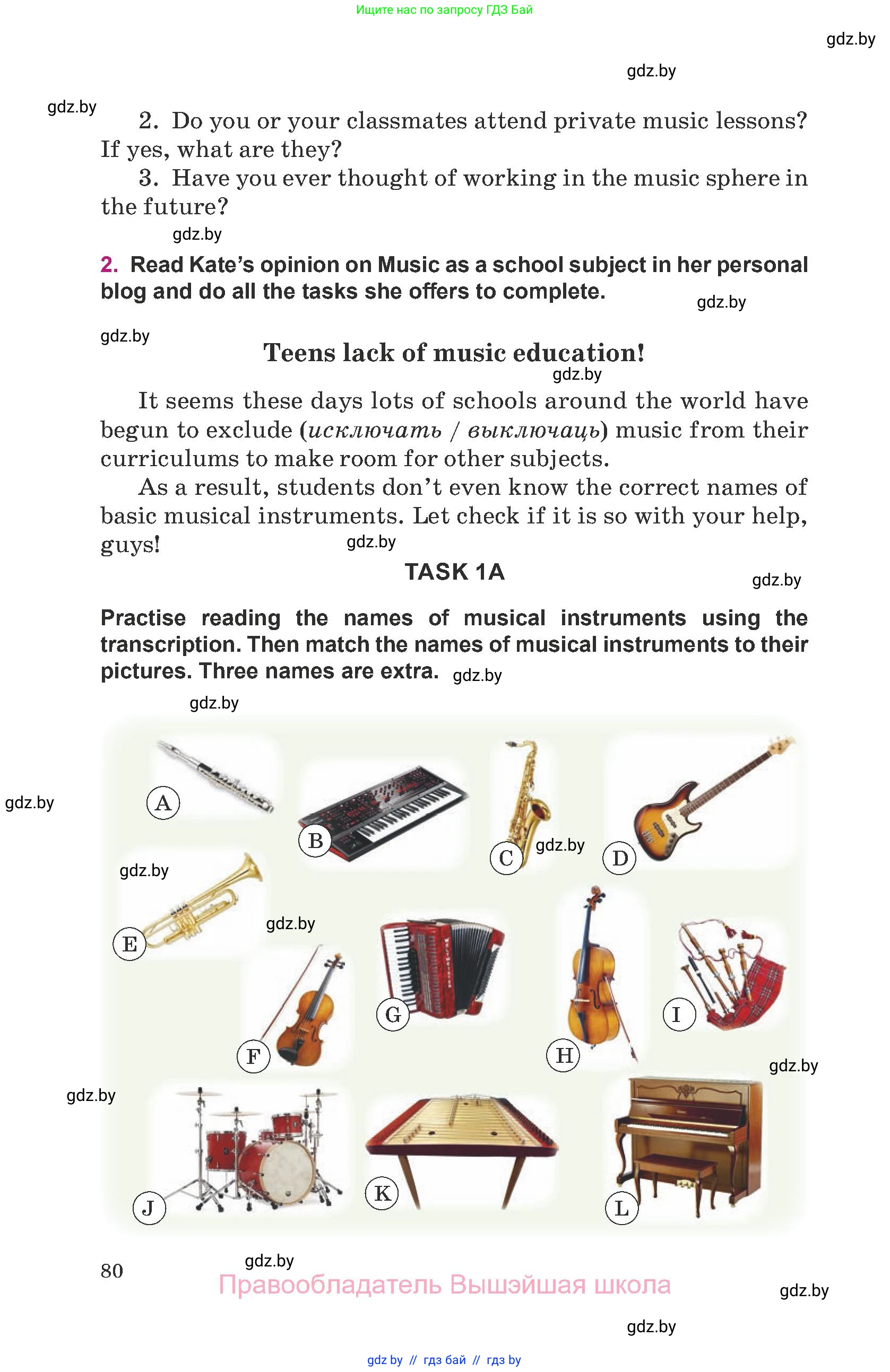 Английский язык (english), 8 класс Учебник, авторы: Демченко Наталья Валентиновна, Севрюкова Татьяна Юрьевна, Наумова Елена Георгиевна, Рыбалко О Н, Манешина А В, Маслёнченко Н А, Бушуева Эдите Владиславовна, издательство Вышэйшая школа, Минск, 2020, розового цвета, Часть ( Part) 1, страница 80