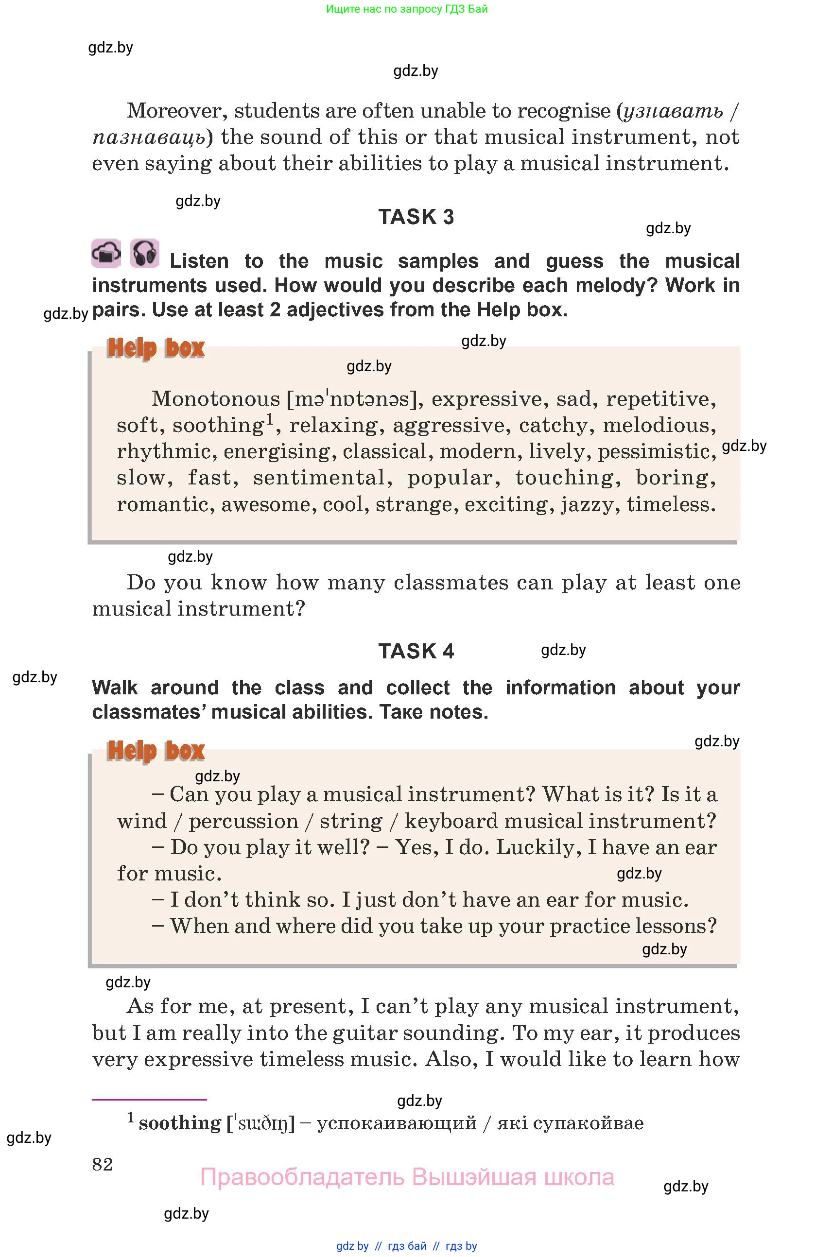 Английский язык (english), 8 класс Учебник, авторы: Демченко Наталья Валентиновна, Севрюкова Татьяна Юрьевна, Наумова Елена Георгиевна, Рыбалко О Н, Манешина А В, Маслёнченко Н А, Бушуева Эдите Владиславовна, издательство Вышэйшая школа, Минск, 2020, розового цвета, страница 82