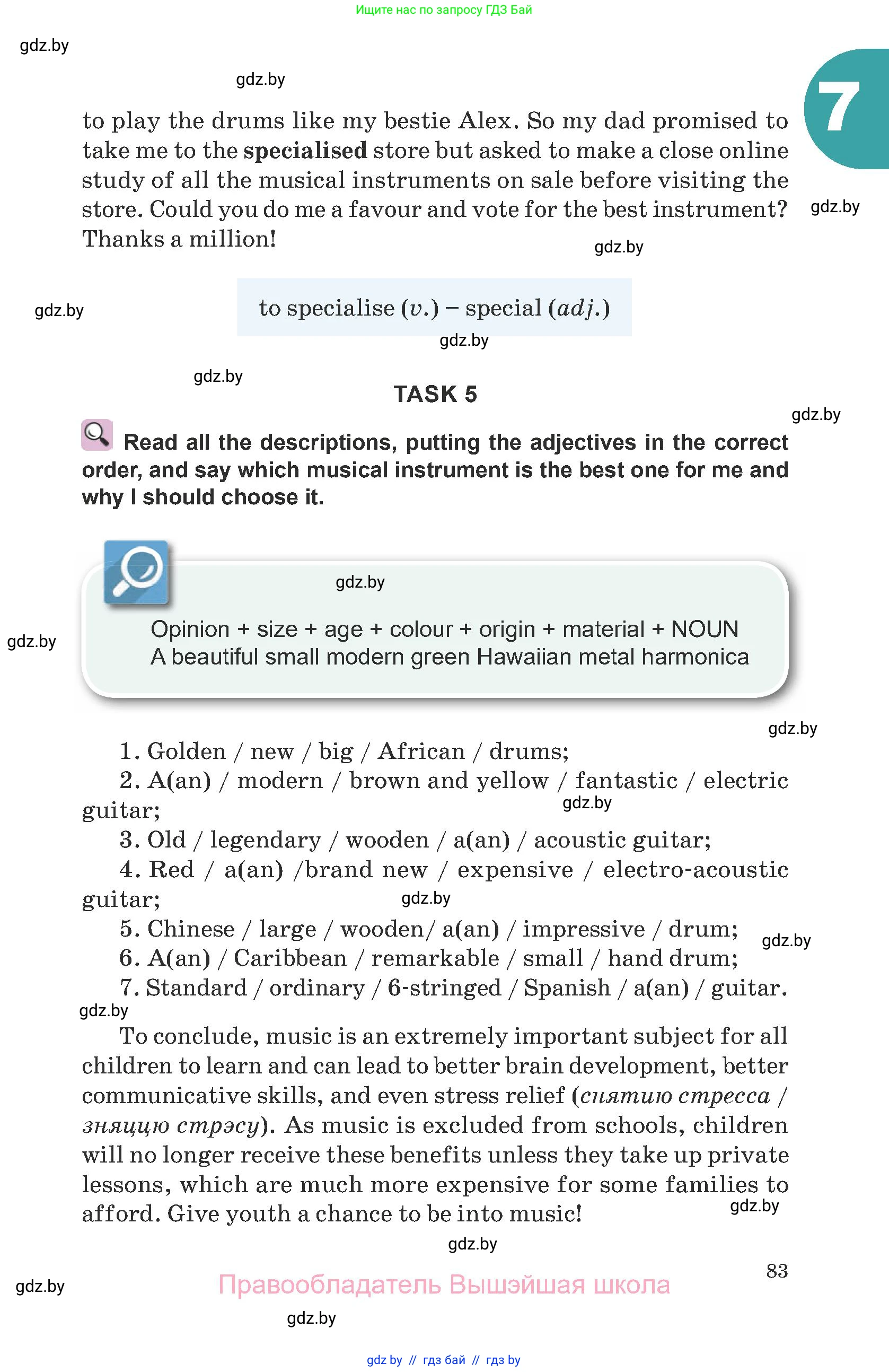 Английский язык (english), 8 класс Учебник, авторы: Демченко Наталья Валентиновна, Севрюкова Татьяна Юрьевна, Наумова Елена Георгиевна, Рыбалко О Н, Манешина А В, Маслёнченко Н А, Бушуева Эдите Владиславовна, издательство Вышэйшая школа, Минск, 2020, розового цвета, Часть ( Part) 1, страница 83
