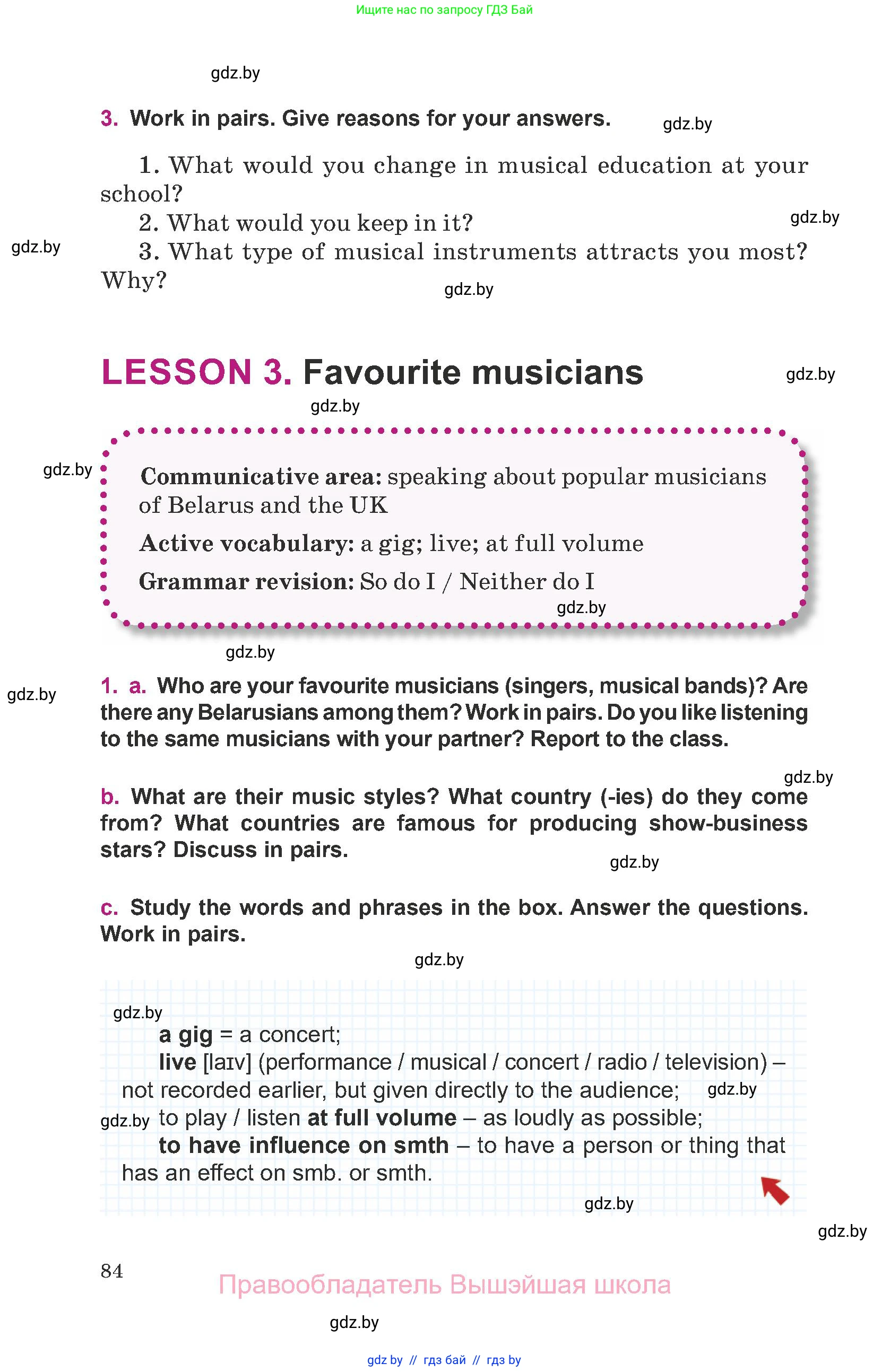 Английский язык (english), 8 класс Учебник, авторы: Демченко Наталья Валентиновна, Севрюкова Татьяна Юрьевна, Наумова Елена Георгиевна, Рыбалко О Н, Манешина А В, Маслёнченко Н А, Бушуева Эдите Владиславовна, издательство Вышэйшая школа, Минск, 2020, розового цвета, Часть ( Part) 1, страница 84