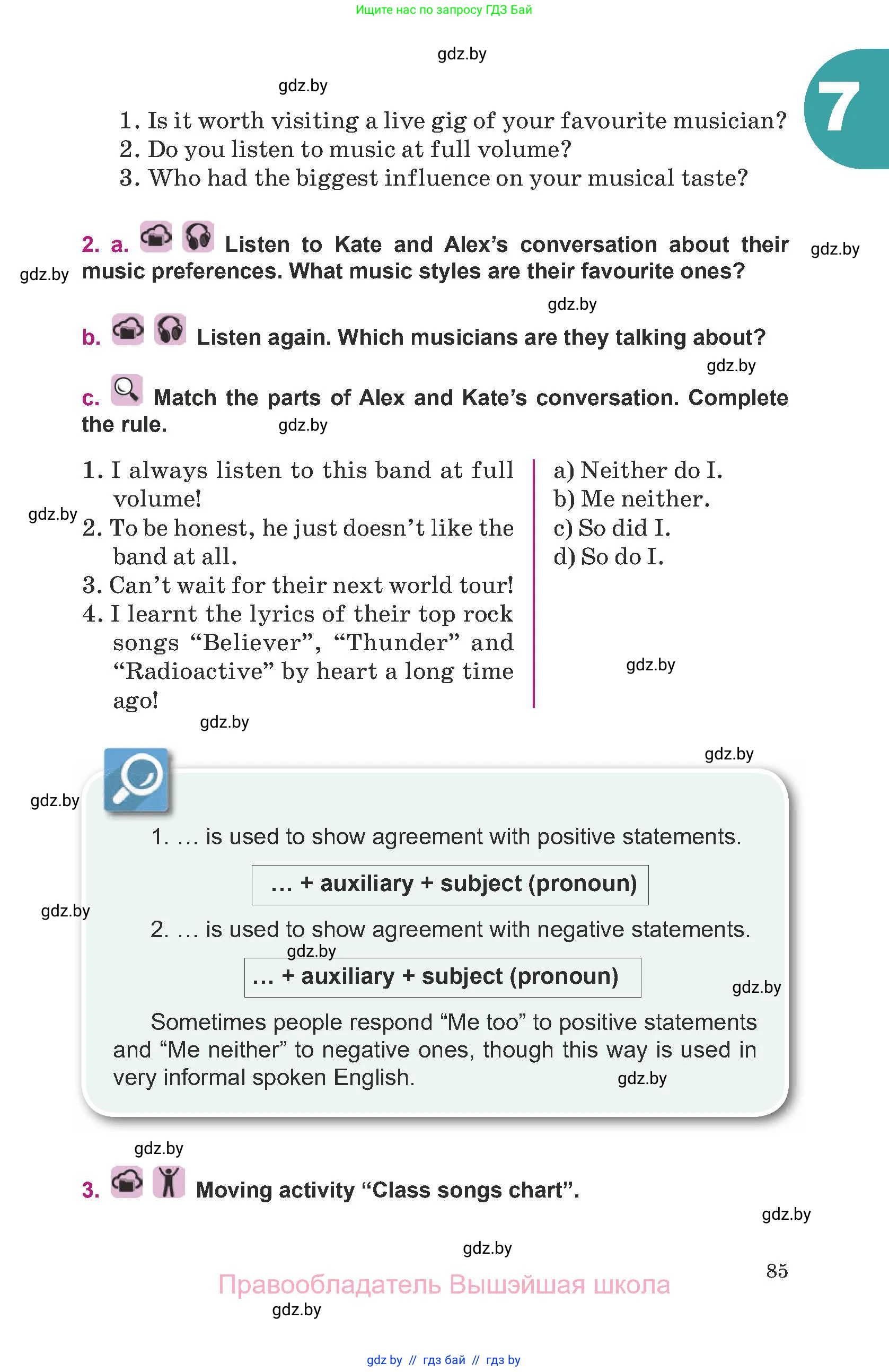 Английский язык (english), 8 класс Учебник, авторы: Демченко Наталья Валентиновна, Севрюкова Татьяна Юрьевна, Наумова Елена Георгиевна, Рыбалко О Н, Манешина А В, Маслёнченко Н А, Бушуева Эдите Владиславовна, издательство Вышэйшая школа, Минск, 2020, розового цвета, Часть ( Part) 1, страница 85