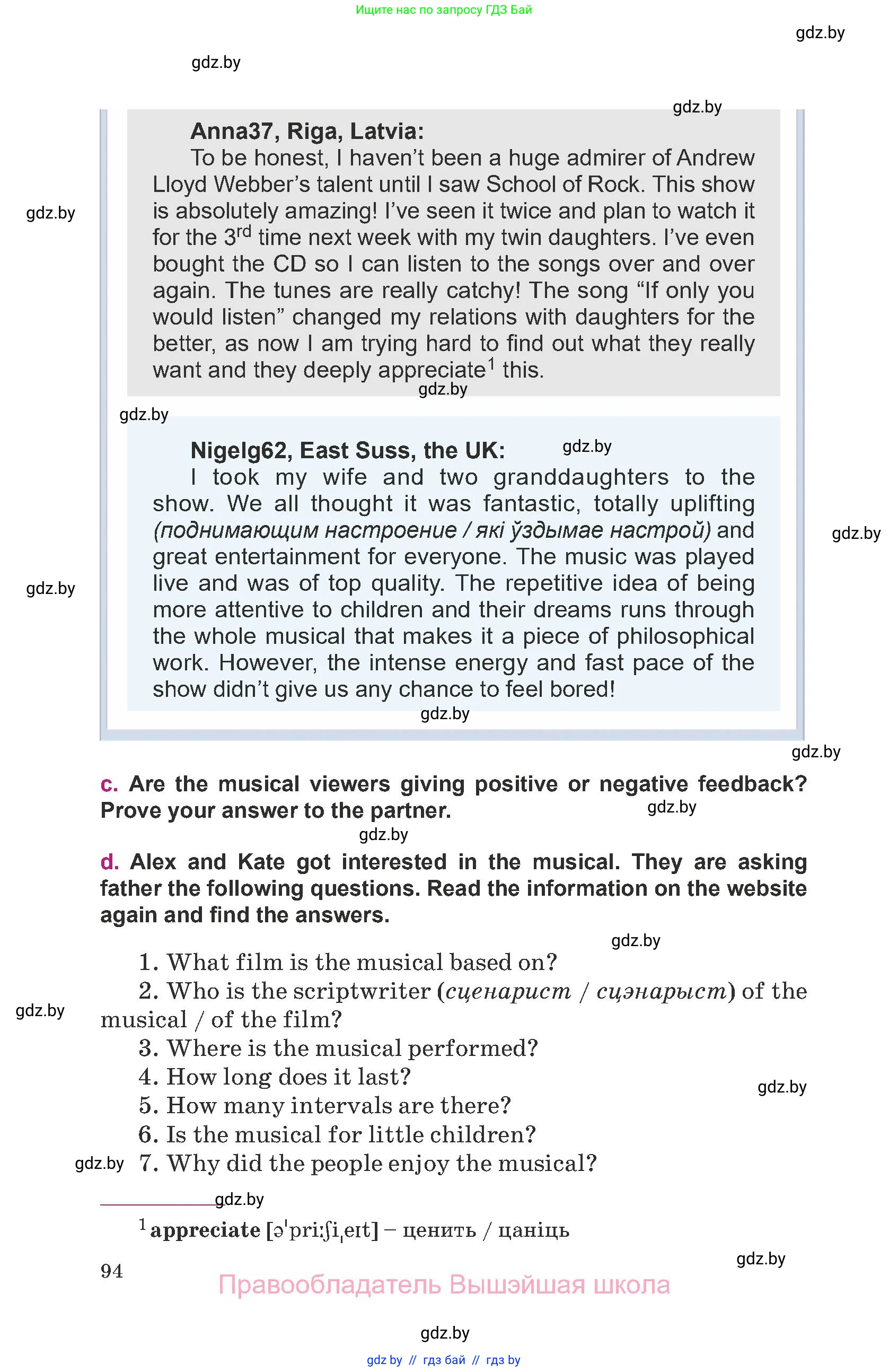 Английский язык (english), 8 класс Учебник, авторы: Демченко Наталья Валентиновна, Севрюкова Татьяна Юрьевна, Наумова Елена Георгиевна, Рыбалко О Н, Манешина А В, Маслёнченко Н А, Бушуева Эдите Владиславовна, издательство Вышэйшая школа, Минск, 2020, розового цвета, Часть ( Part) 1, страница 94