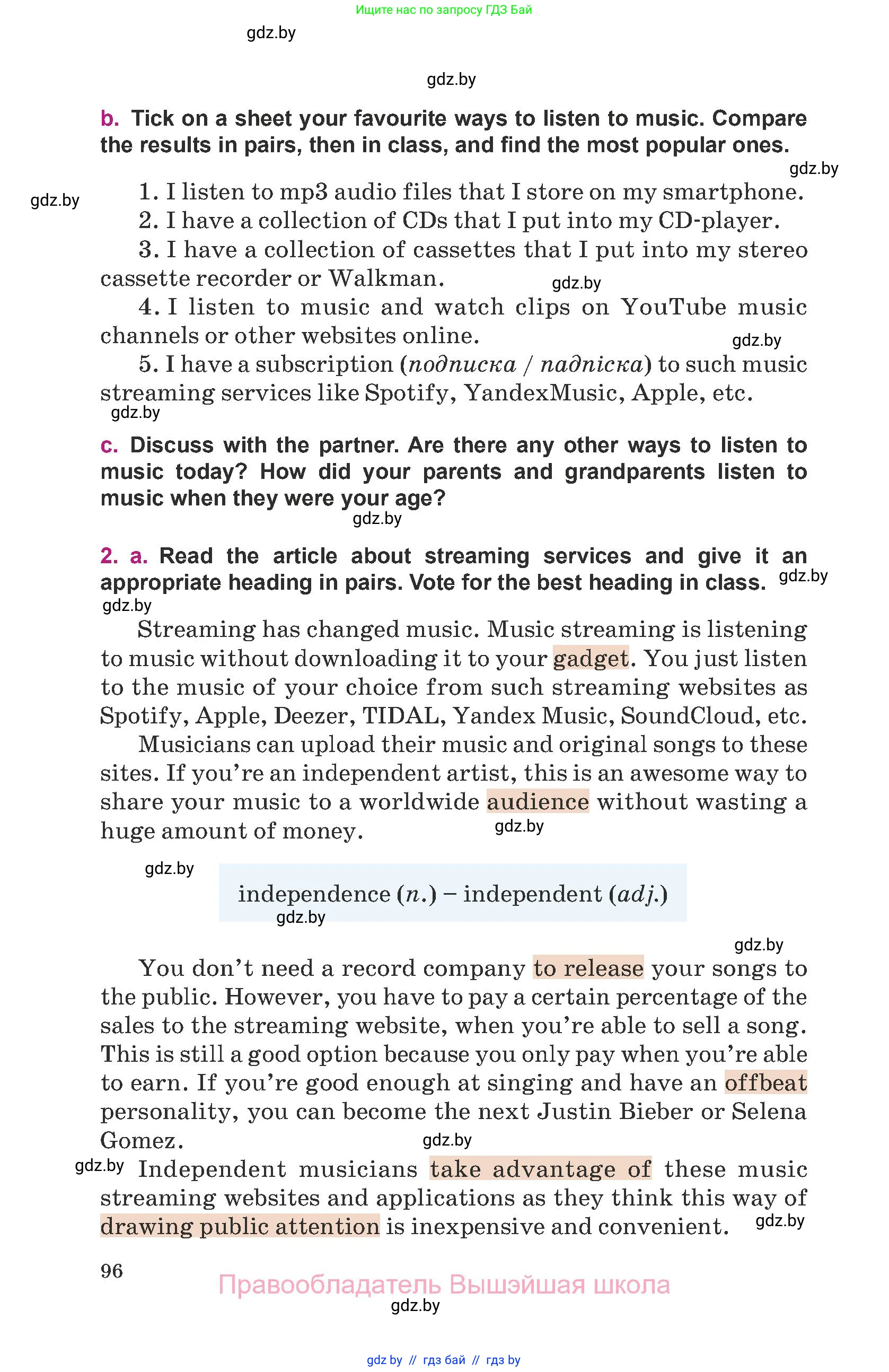 Английский язык (english), 8 класс Учебник, авторы: Демченко Наталья Валентиновна, Севрюкова Татьяна Юрьевна, Наумова Елена Георгиевна, Рыбалко О Н, Манешина А В, Маслёнченко Н А, Бушуева Эдите Владиславовна, издательство Вышэйшая школа, Минск, 2020, розового цвета, Часть ( Part) 2, страница 96