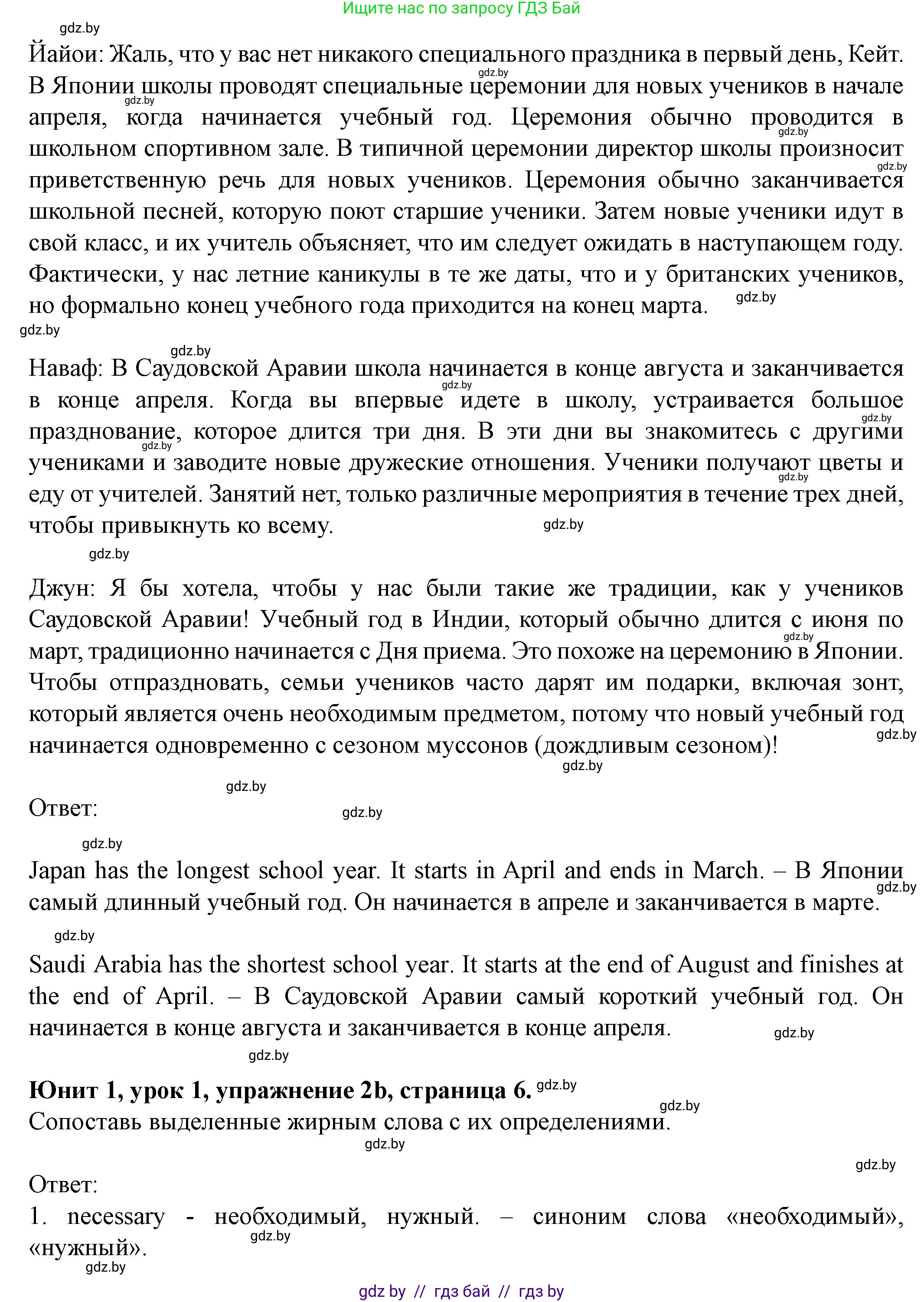 Английский язык (english), 8 класс Учебник, авторы: Демченко Наталья Валентиновна, Севрюкова Татьяна Юрьевна, Наумова Елена Георгиевна, Рыбалко О Н, Манешина А В, Маслёнченко Н А, Бушуева Эдите Владиславовна, издательство Вышэйшая школа, Минск, 2020, розового цвета, Часть ( Part) 1, страница 4, номер 2, Решение (продолжение 2)