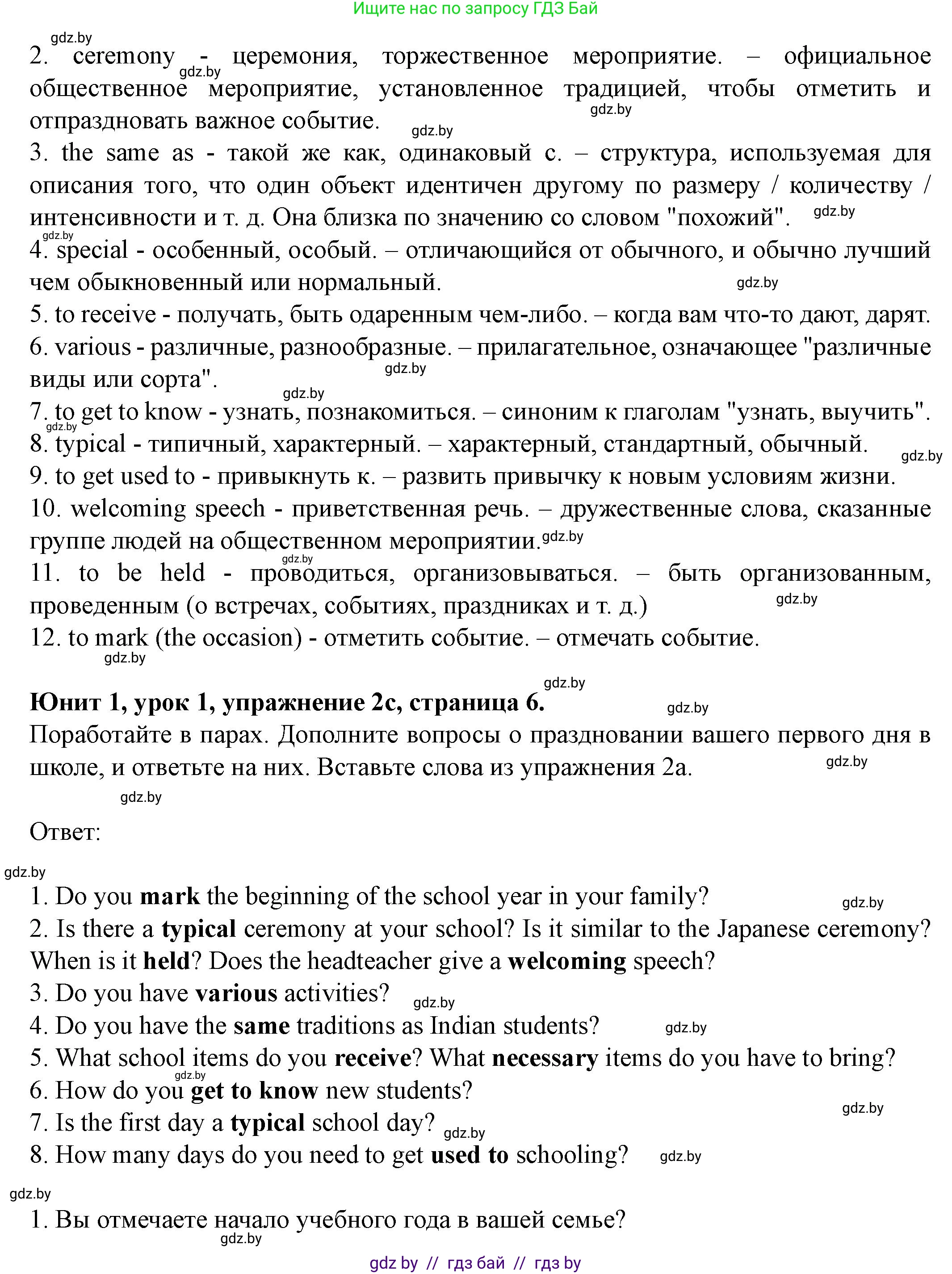 Английский язык (english), 8 класс Учебник, авторы: Демченко Наталья Валентиновна, Севрюкова Татьяна Юрьевна, Наумова Елена Георгиевна, Рыбалко О Н, Манешина А В, Маслёнченко Н А, Бушуева Эдите Владиславовна, издательство Вышэйшая школа, Минск, 2020, розового цвета, Часть ( Part) 1, страница 4, номер 2, Решение (продолжение 3)