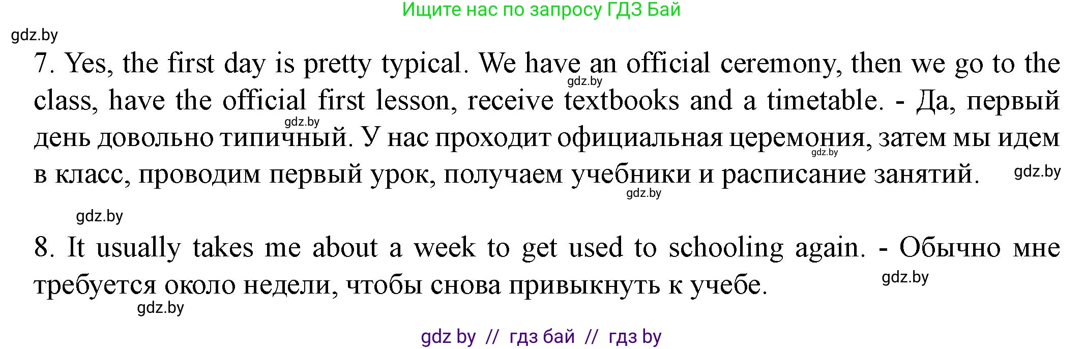 Английский язык (english), 8 класс Учебник, авторы: Демченко Наталья Валентиновна, Севрюкова Татьяна Юрьевна, Наумова Елена Георгиевна, Рыбалко О Н, Манешина А В, Маслёнченко Н А, Бушуева Эдите Владиславовна, издательство Вышэйшая школа, Минск, 2020, розового цвета, Часть ( Part) 1, страница 4, номер 2, Решение (продолжение 5)