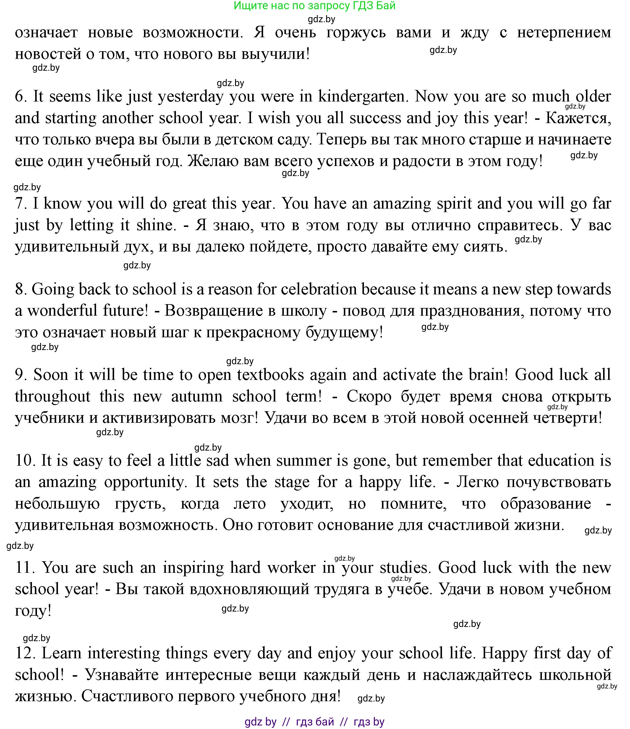 Английский язык (english), 8 класс Учебник, авторы: Демченко Наталья Валентиновна, Севрюкова Татьяна Юрьевна, Наумова Елена Георгиевна, Рыбалко О Н, Манешина А В, Маслёнченко Н А, Бушуева Эдите Владиславовна, издательство Вышэйшая школа, Минск, 2020, розового цвета, Часть ( Part) 1, страница 7, номер 3, Решение (продолжение 2)