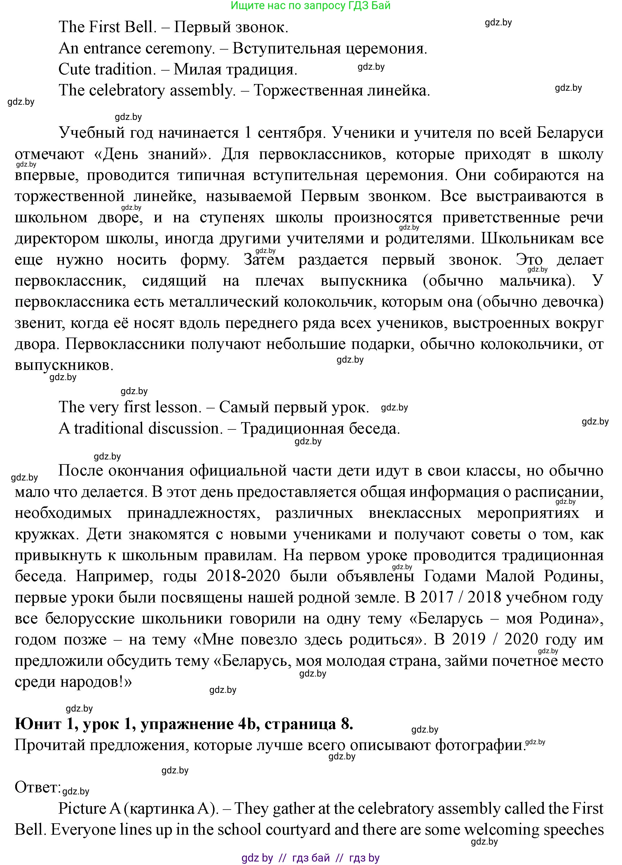 Английский язык (english), 8 класс Учебник, авторы: Демченко Наталья Валентиновна, Севрюкова Татьяна Юрьевна, Наумова Елена Георгиевна, Рыбалко О Н, Манешина А В, Маслёнченко Н А, Бушуева Эдите Владиславовна, издательство Вышэйшая школа, Минск, 2020, розового цвета, Часть ( Part) 1, страница 7, номер 4, Решение (продолжение 2)