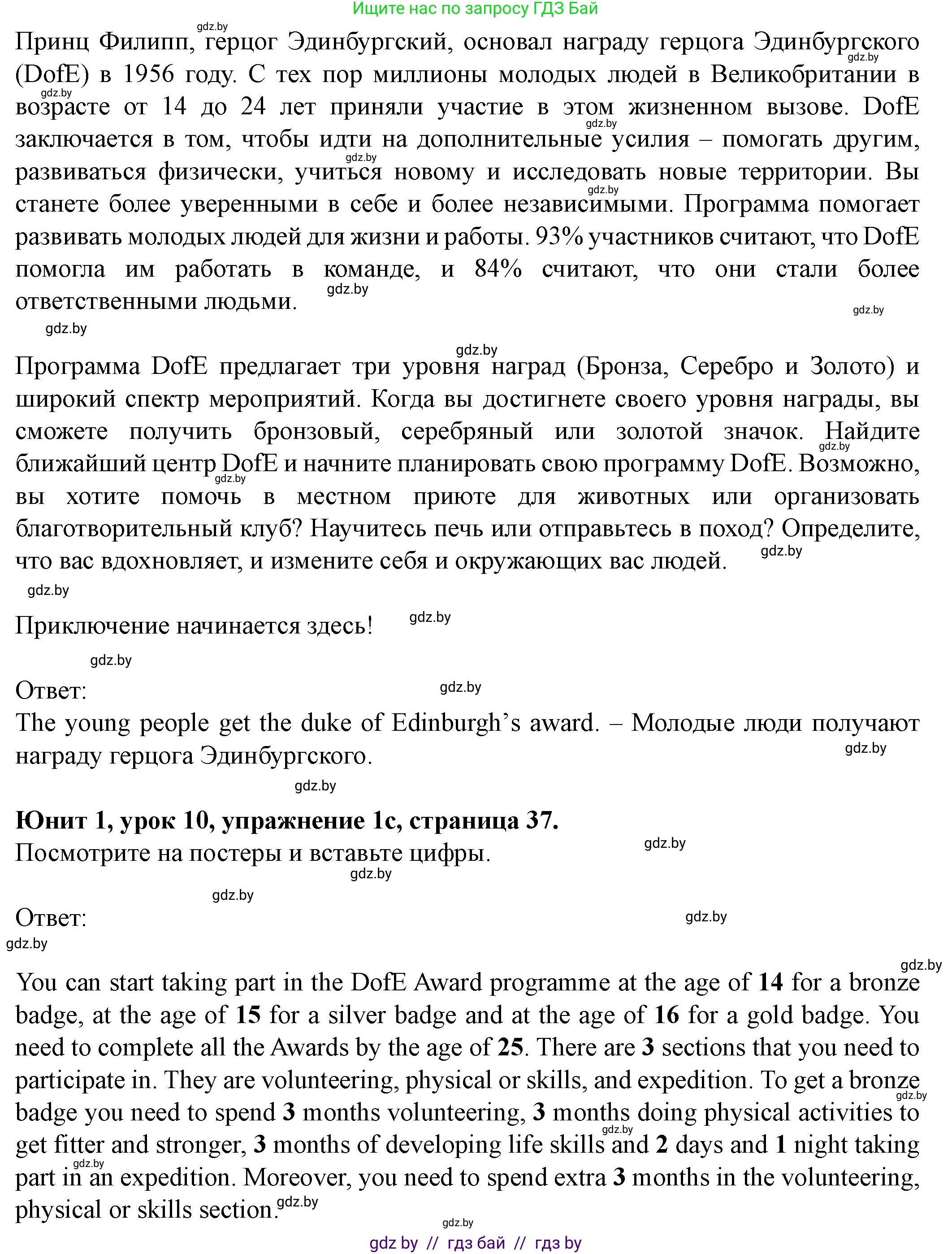 Английский язык (english), 8 класс Учебник, авторы: Демченко Наталья Валентиновна, Севрюкова Татьяна Юрьевна, Наумова Елена Георгиевна, Рыбалко О Н, Манешина А В, Маслёнченко Н А, Бушуева Эдите Владиславовна, издательство Вышэйшая школа, Минск, 2020, розового цвета, Часть ( Part) 1, страница 36, номер 1, Решение (продолжение 2)