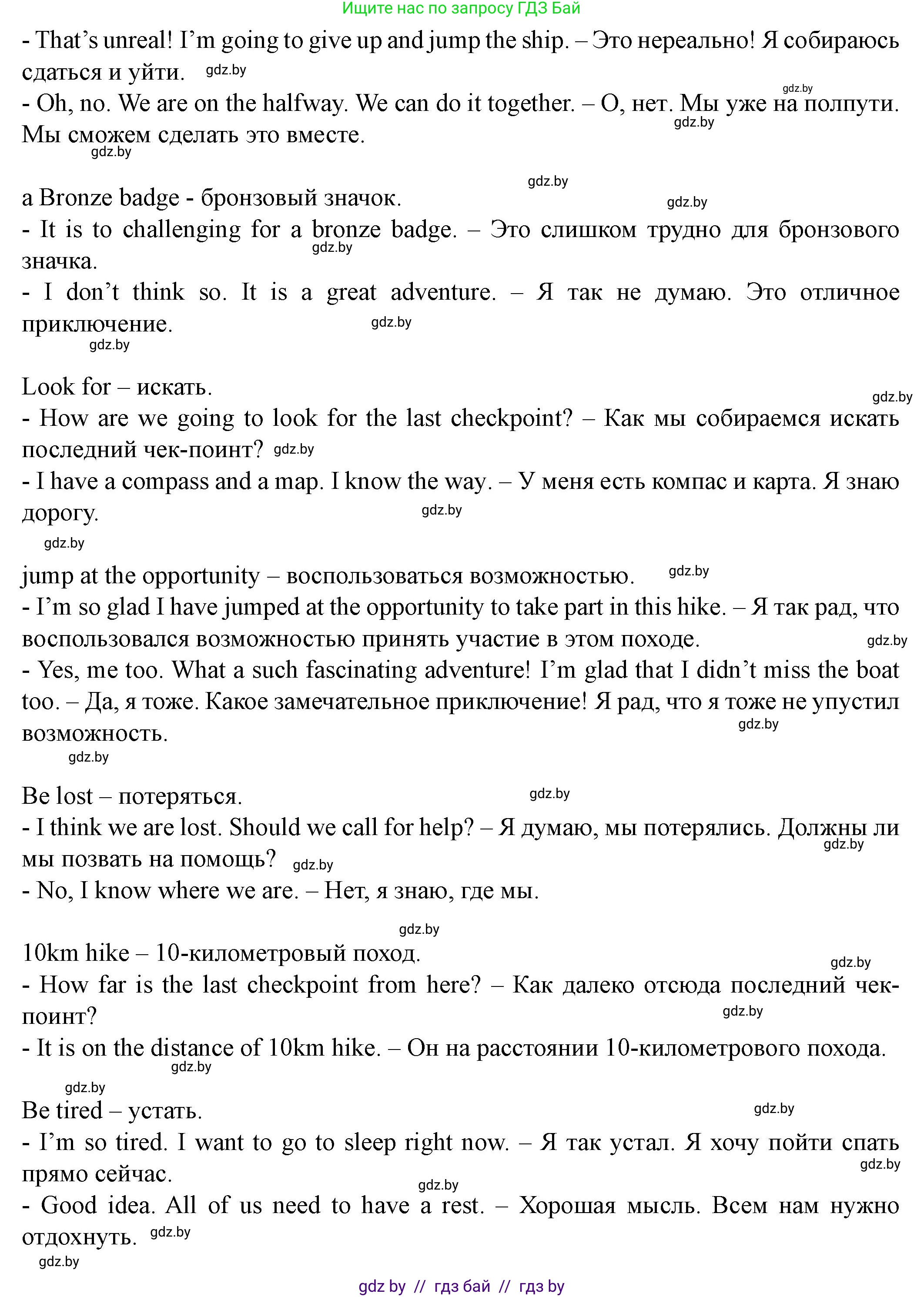 Английский язык (english), 8 класс Учебник, авторы: Демченко Наталья Валентиновна, Севрюкова Татьяна Юрьевна, Наумова Елена Георгиевна, Рыбалко О Н, Манешина А В, Маслёнченко Н А, Бушуева Эдите Владиславовна, издательство Вышэйшая школа, Минск, 2020, розового цвета, Часть ( Part) 1, страница 38, номер 2, Решение (продолжение 4)