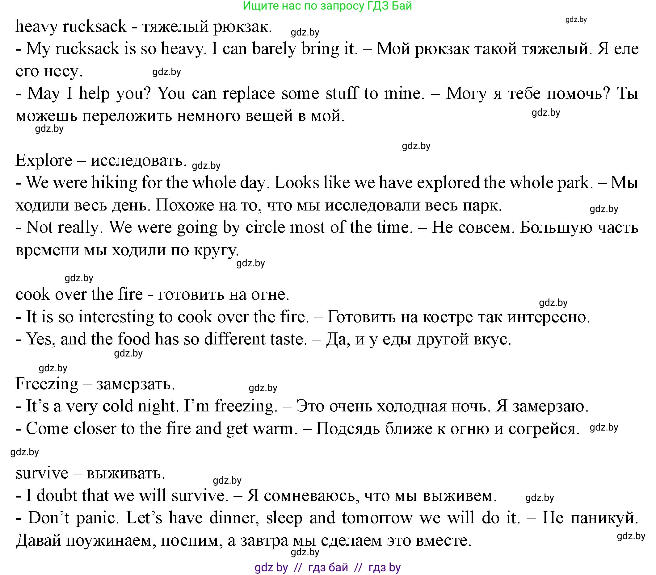 Английский язык (english), 8 класс Учебник, авторы: Демченко Наталья Валентиновна, Севрюкова Татьяна Юрьевна, Наумова Елена Георгиевна, Рыбалко О Н, Манешина А В, Маслёнченко Н А, Бушуева Эдите Владиславовна, издательство Вышэйшая школа, Минск, 2020, розового цвета, Часть ( Part) 1, страница 38, номер 2, Решение (продолжение 5)