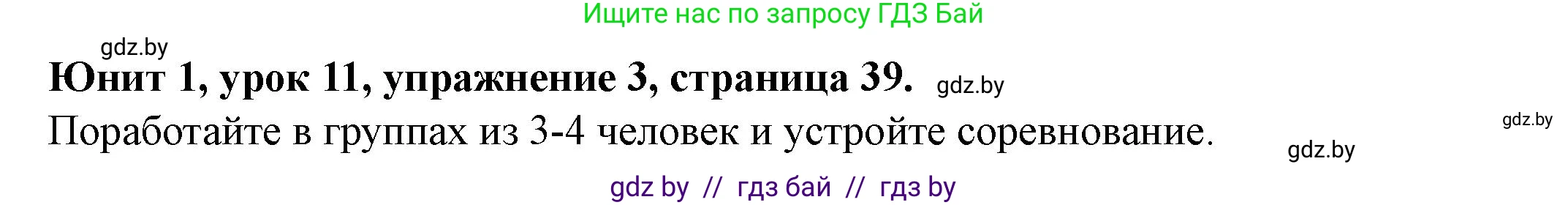Английский язык (english), 8 класс Учебник, авторы: Демченко Наталья Валентиновна, Севрюкова Татьяна Юрьевна, Наумова Елена Георгиевна, Рыбалко О Н, Манешина А В, Маслёнченко Н А, Бушуева Эдите Владиславовна, издательство Вышэйшая школа, Минск, 2020, розового цвета, Часть ( Part) 1, страница 39, номер 3, Решение