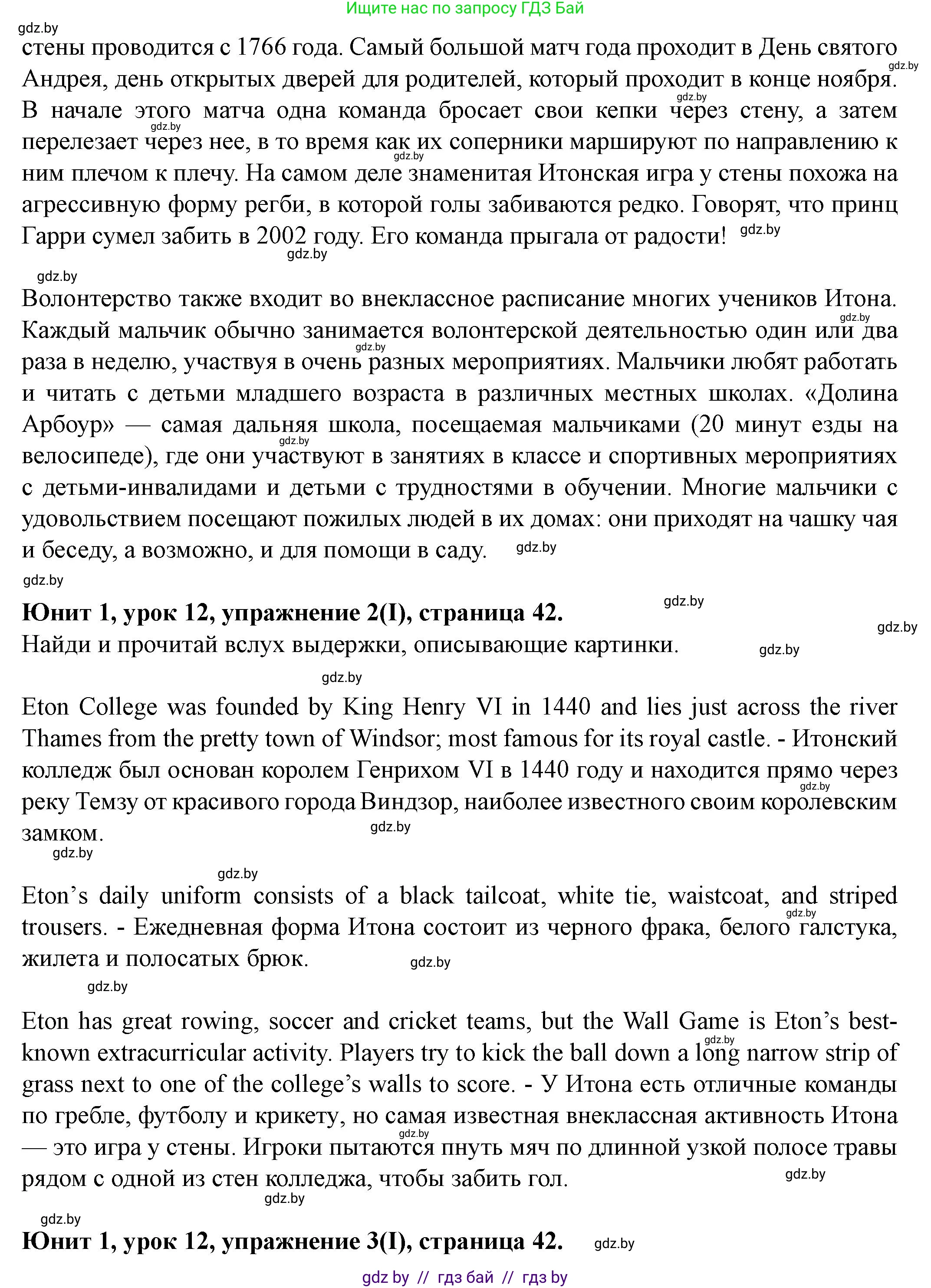 Английский язык (english), 8 класс Учебник, авторы: Демченко Наталья Валентиновна, Севрюкова Татьяна Юрьевна, Наумова Елена Георгиевна, Рыбалко О Н, Манешина А В, Маслёнченко Н А, Бушуева Эдите Владиславовна, издательство Вышэйшая школа, Минск, 2020, розового цвета, Часть ( Part) 1, страница 40, Решение (продолжение 3)