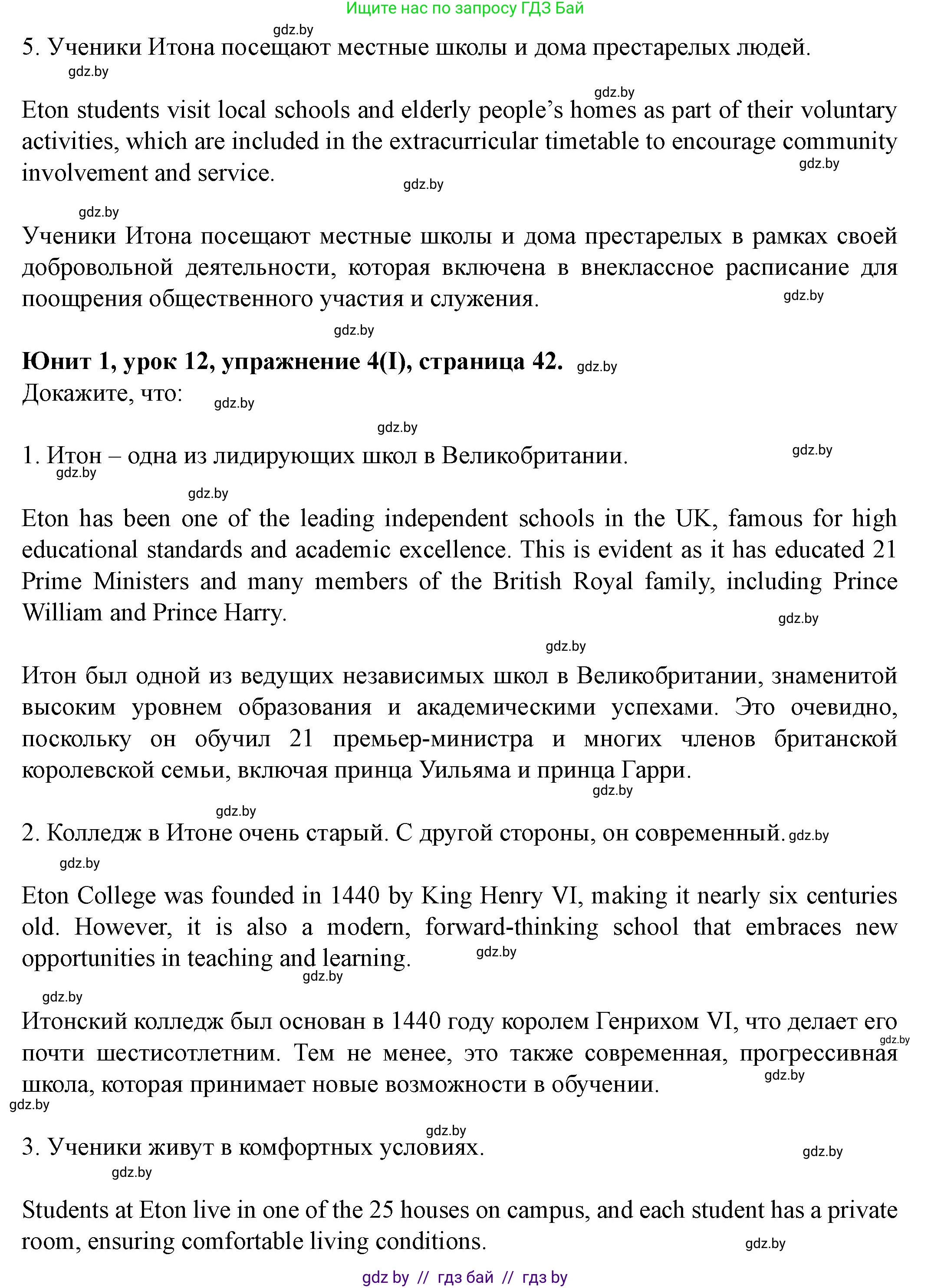 Английский язык (english), 8 класс Учебник, авторы: Демченко Наталья Валентиновна, Севрюкова Татьяна Юрьевна, Наумова Елена Георгиевна, Рыбалко О Н, Манешина А В, Маслёнченко Н А, Бушуева Эдите Владиславовна, издательство Вышэйшая школа, Минск, 2020, розового цвета, Часть ( Part) 1, страница 40, Решение (продолжение 5)