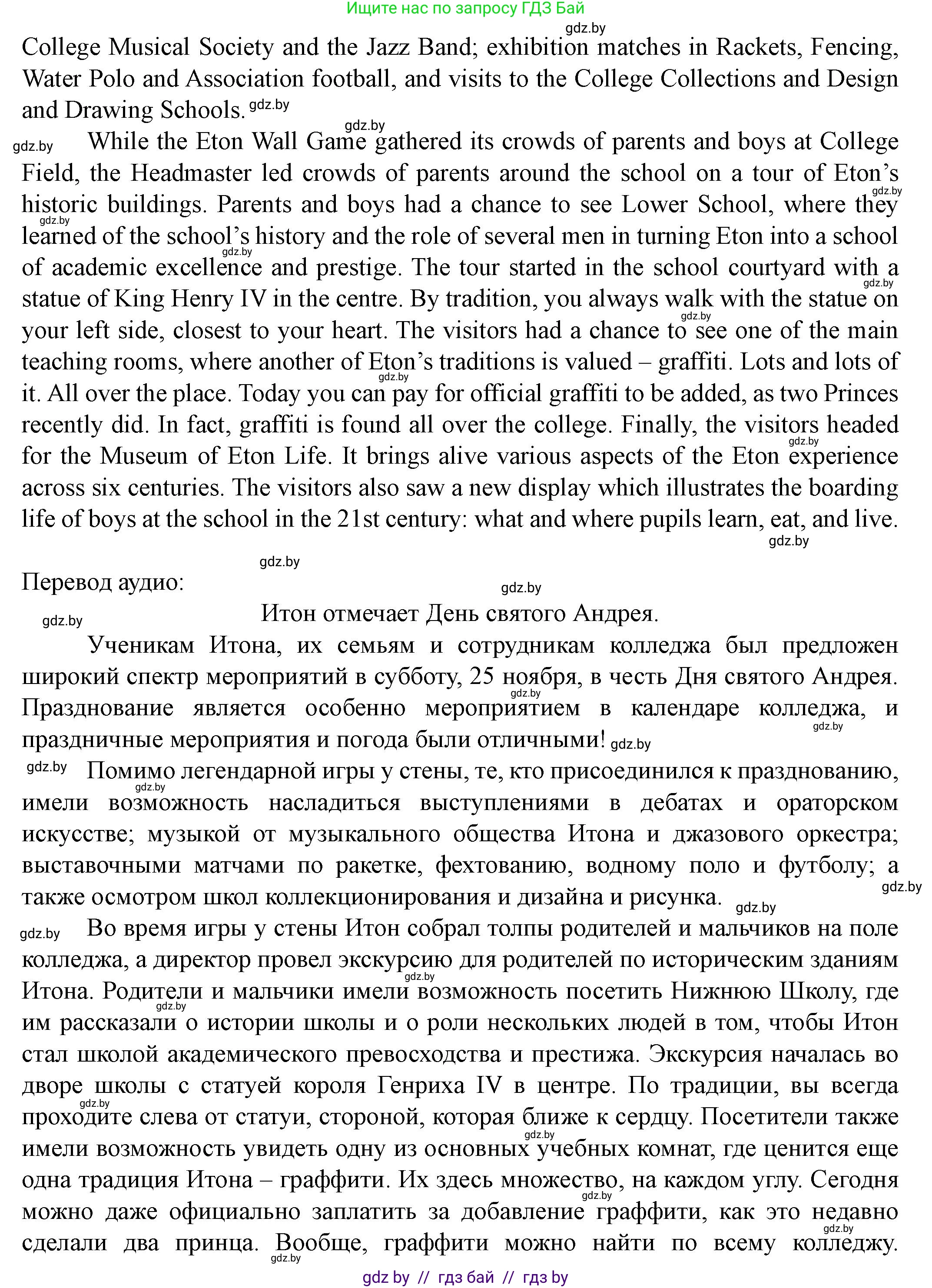 Английский язык (english), 8 класс Учебник, авторы: Демченко Наталья Валентиновна, Севрюкова Татьяна Юрьевна, Наумова Елена Георгиевна, Рыбалко О Н, Манешина А В, Маслёнченко Н А, Бушуева Эдите Владиславовна, издательство Вышэйшая школа, Минск, 2020, розового цвета, Часть ( Part) 1, страница 42, Решение (продолжение 2)