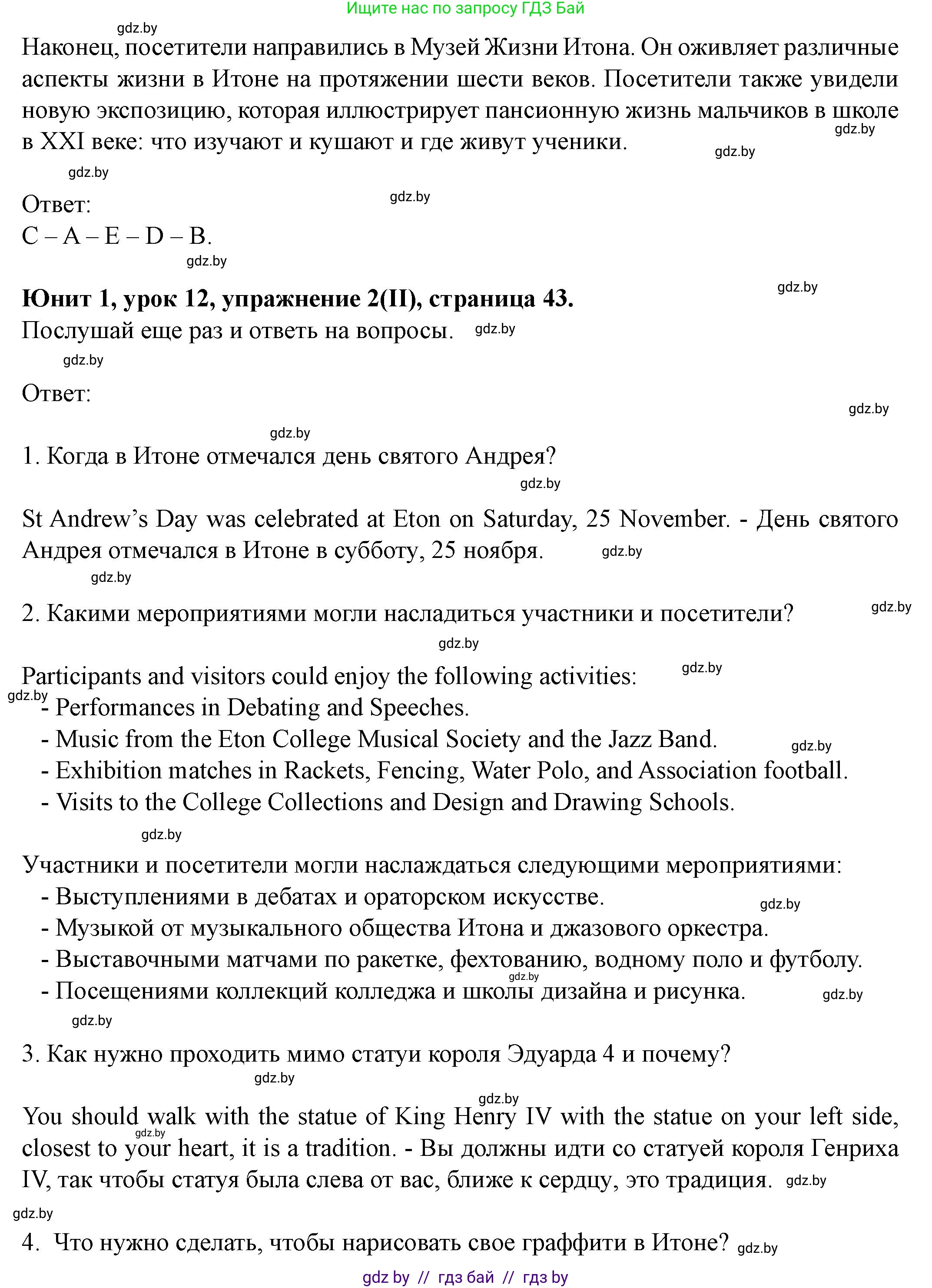 Английский язык (english), 8 класс Учебник, авторы: Демченко Наталья Валентиновна, Севрюкова Татьяна Юрьевна, Наумова Елена Георгиевна, Рыбалко О Н, Манешина А В, Маслёнченко Н А, Бушуева Эдите Владиславовна, издательство Вышэйшая школа, Минск, 2020, розового цвета, Часть ( Part) 1, страница 42, Решение (продолжение 3)