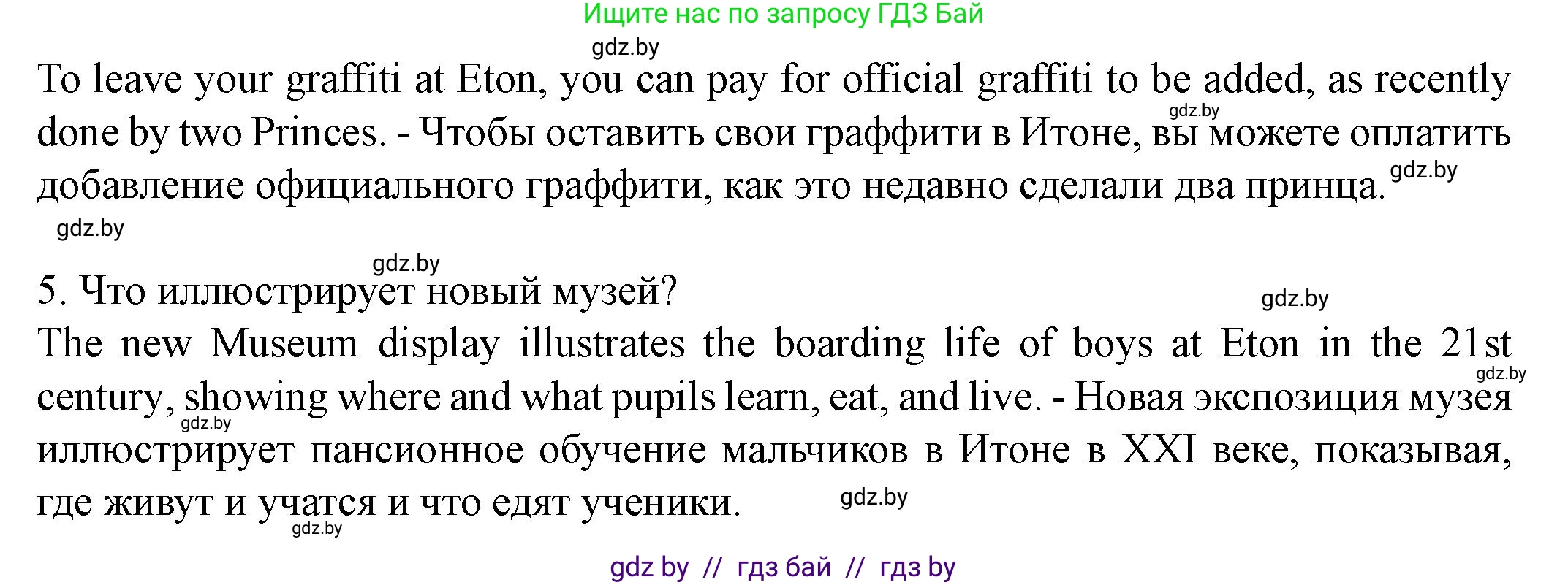 Английский язык (english), 8 класс Учебник, авторы: Демченко Наталья Валентиновна, Севрюкова Татьяна Юрьевна, Наумова Елена Георгиевна, Рыбалко О Н, Манешина А В, Маслёнченко Н А, Бушуева Эдите Владиславовна, издательство Вышэйшая школа, Минск, 2020, розового цвета, Часть ( Part) 1, страница 42, Решение (продолжение 4)