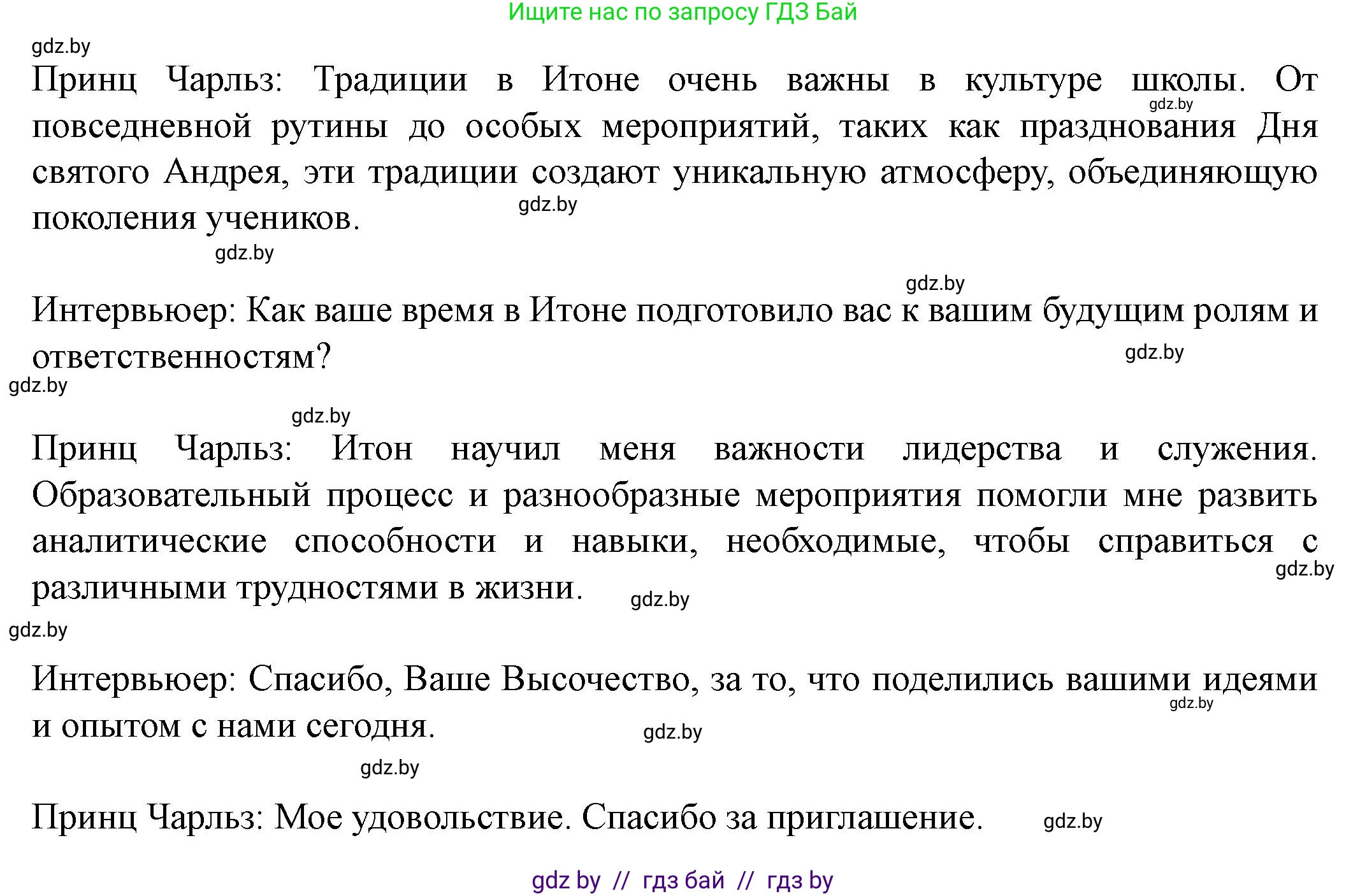 Английский язык (english), 8 класс Учебник, авторы: Демченко Наталья Валентиновна, Севрюкова Татьяна Юрьевна, Наумова Елена Георгиевна, Рыбалко О Н, Манешина А В, Маслёнченко Н А, Бушуева Эдите Владиславовна, издательство Вышэйшая школа, Минск, 2020, розового цвета, Часть ( Part) 1, страница 43, Решение (продолжение 4)
