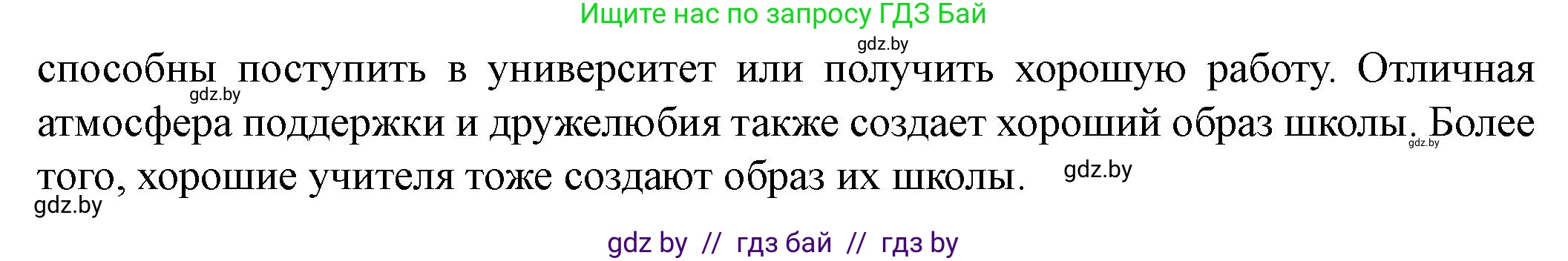 Английский язык (english), 8 класс Учебник, авторы: Демченко Наталья Валентиновна, Севрюкова Татьяна Юрьевна, Наумова Елена Георгиевна, Рыбалко О Н, Манешина А В, Маслёнченко Н А, Бушуева Эдите Владиславовна, издательство Вышэйшая школа, Минск, 2020, розового цвета, Часть ( Part) 1, страница 13, номер 6, Решение (продолжение 3)