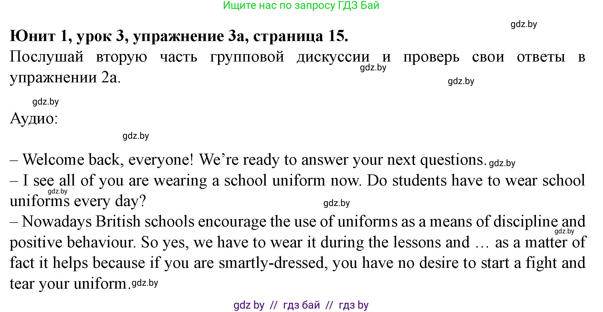 Английский язык (english), 8 класс Учебник, авторы: Демченко Наталья Валентиновна, Севрюкова Татьяна Юрьевна, Наумова Елена Георгиевна, Рыбалко О Н, Манешина А В, Маслёнченко Н А, Бушуева Эдите Владиславовна, издательство Вышэйшая школа, Минск, 2020, розового цвета, Часть ( Part) 1, страница 15, номер 3, Решение