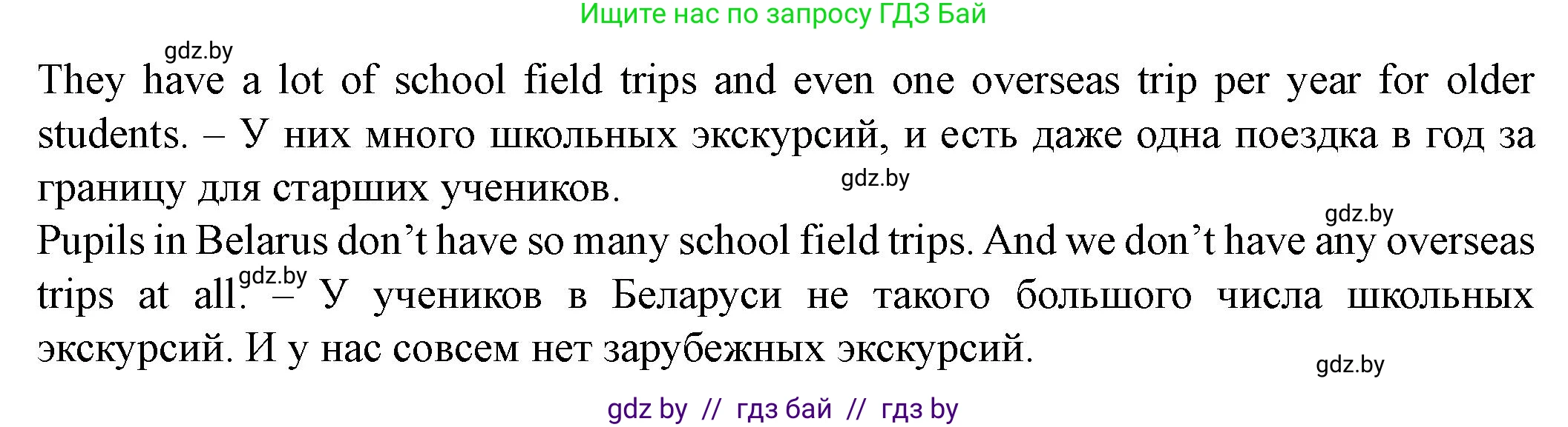 Английский язык (english), 8 класс Учебник, авторы: Демченко Наталья Валентиновна, Севрюкова Татьяна Юрьевна, Наумова Елена Георгиевна, Рыбалко О Н, Манешина А В, Маслёнченко Н А, Бушуева Эдите Владиславовна, издательство Вышэйшая школа, Минск, 2020, розового цвета, Часть ( Part) 1, страница 15, номер 3, Решение (продолжение 4)
