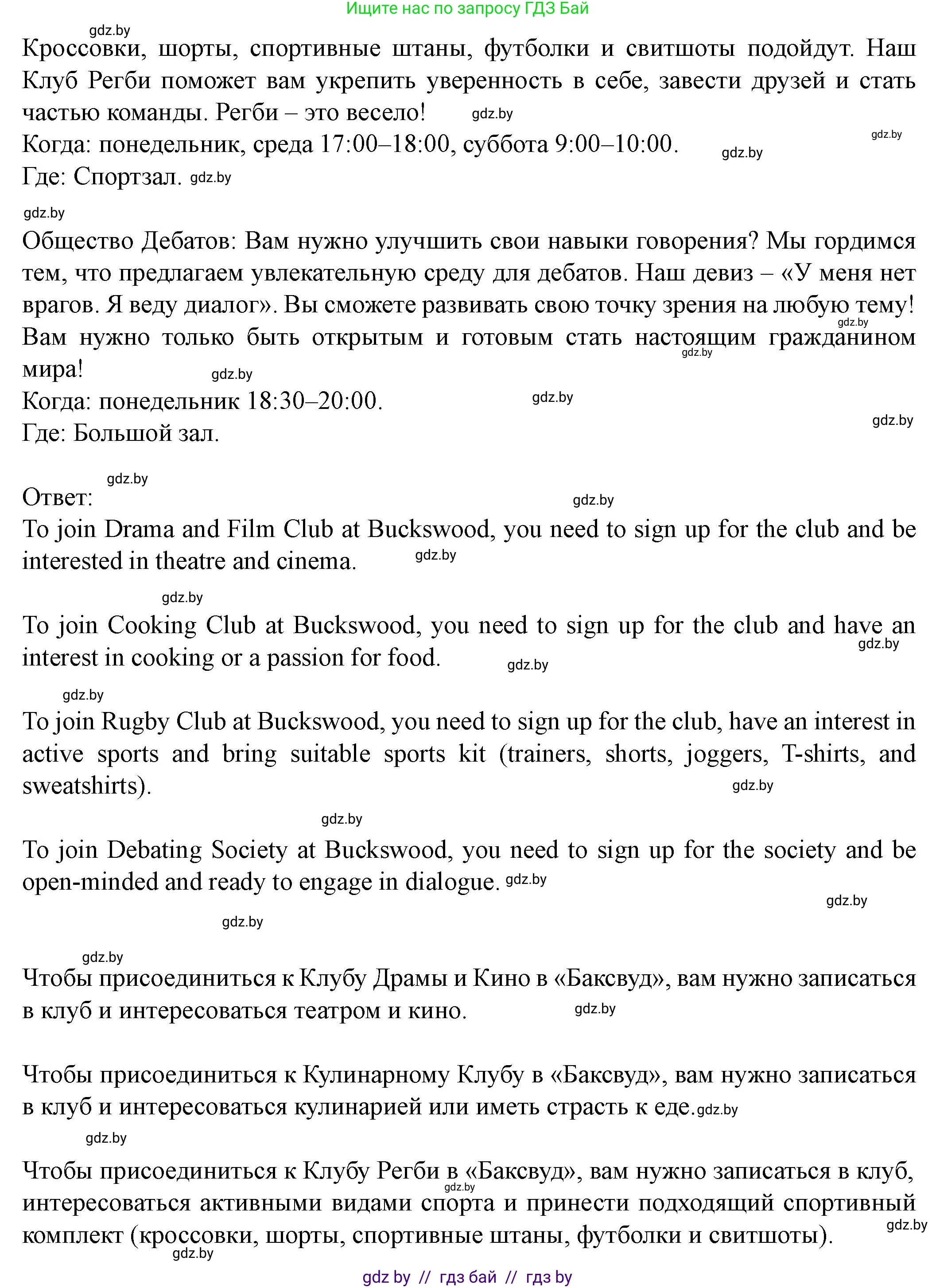 Английский язык (english), 8 класс Учебник, авторы: Демченко Наталья Валентиновна, Севрюкова Татьяна Юрьевна, Наумова Елена Георгиевна, Рыбалко О Н, Манешина А В, Маслёнченко Н А, Бушуева Эдите Владиславовна, издательство Вышэйшая школа, Минск, 2020, розового цвета, Часть ( Part) 1, страница 17, номер 2, Решение (продолжение 2)