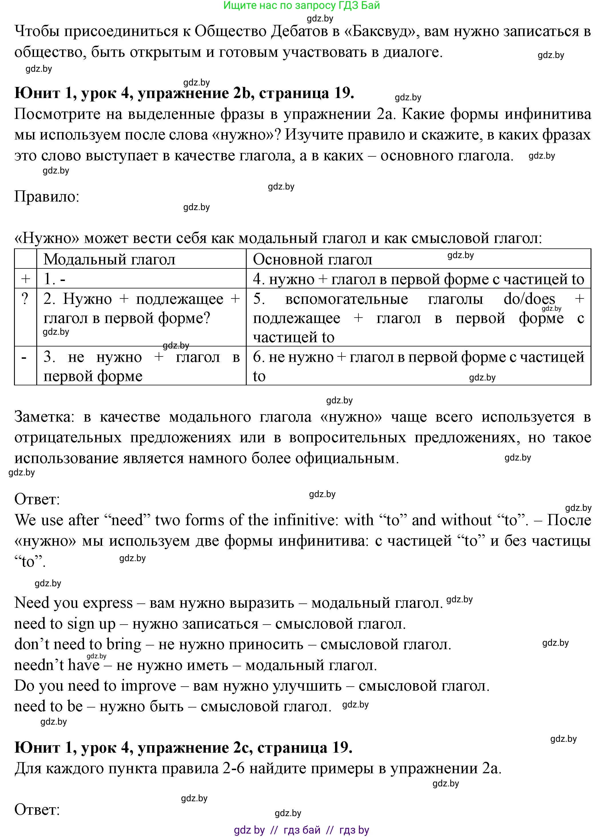 Английский язык (english), 8 класс Учебник, авторы: Демченко Наталья Валентиновна, Севрюкова Татьяна Юрьевна, Наумова Елена Георгиевна, Рыбалко О Н, Манешина А В, Маслёнченко Н А, Бушуева Эдите Владиславовна, издательство Вышэйшая школа, Минск, 2020, розового цвета, Часть ( Part) 1, страница 17, номер 2, Решение (продолжение 3)