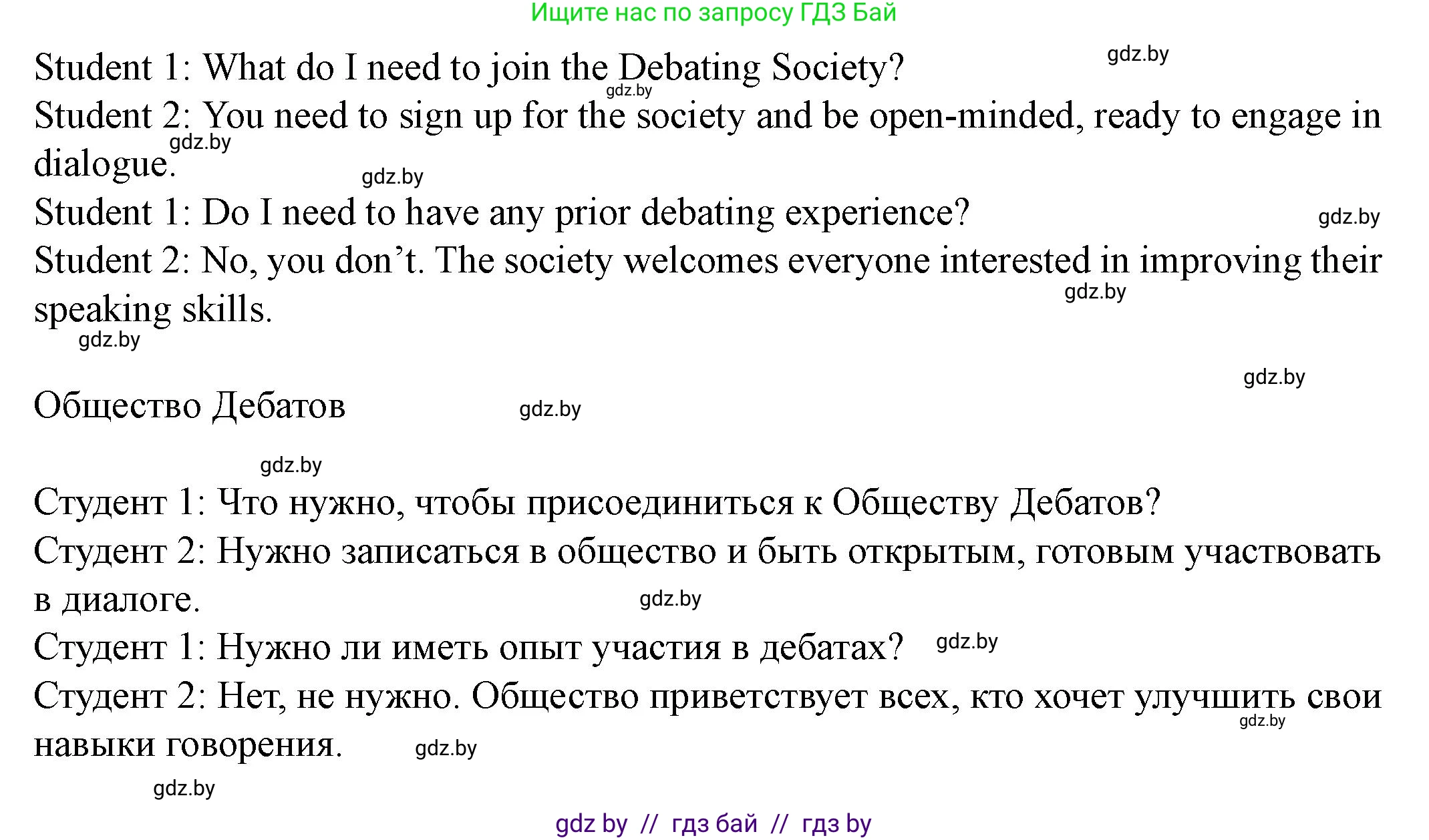 Английский язык (english), 8 класс Учебник, авторы: Демченко Наталья Валентиновна, Севрюкова Татьяна Юрьевна, Наумова Елена Георгиевна, Рыбалко О Н, Манешина А В, Маслёнченко Н А, Бушуева Эдите Владиславовна, издательство Вышэйшая школа, Минск, 2020, розового цвета, Часть ( Part) 1, страница 17, номер 2, Решение (продолжение 6)